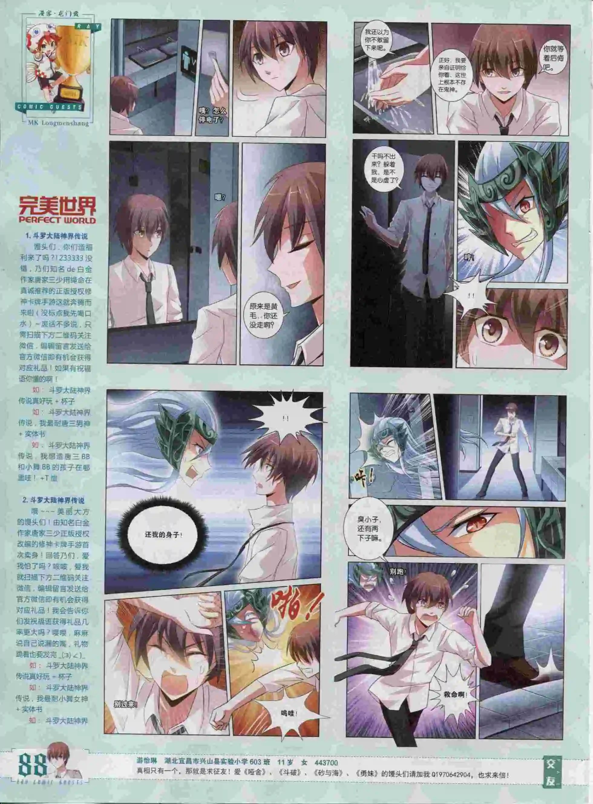 第382期