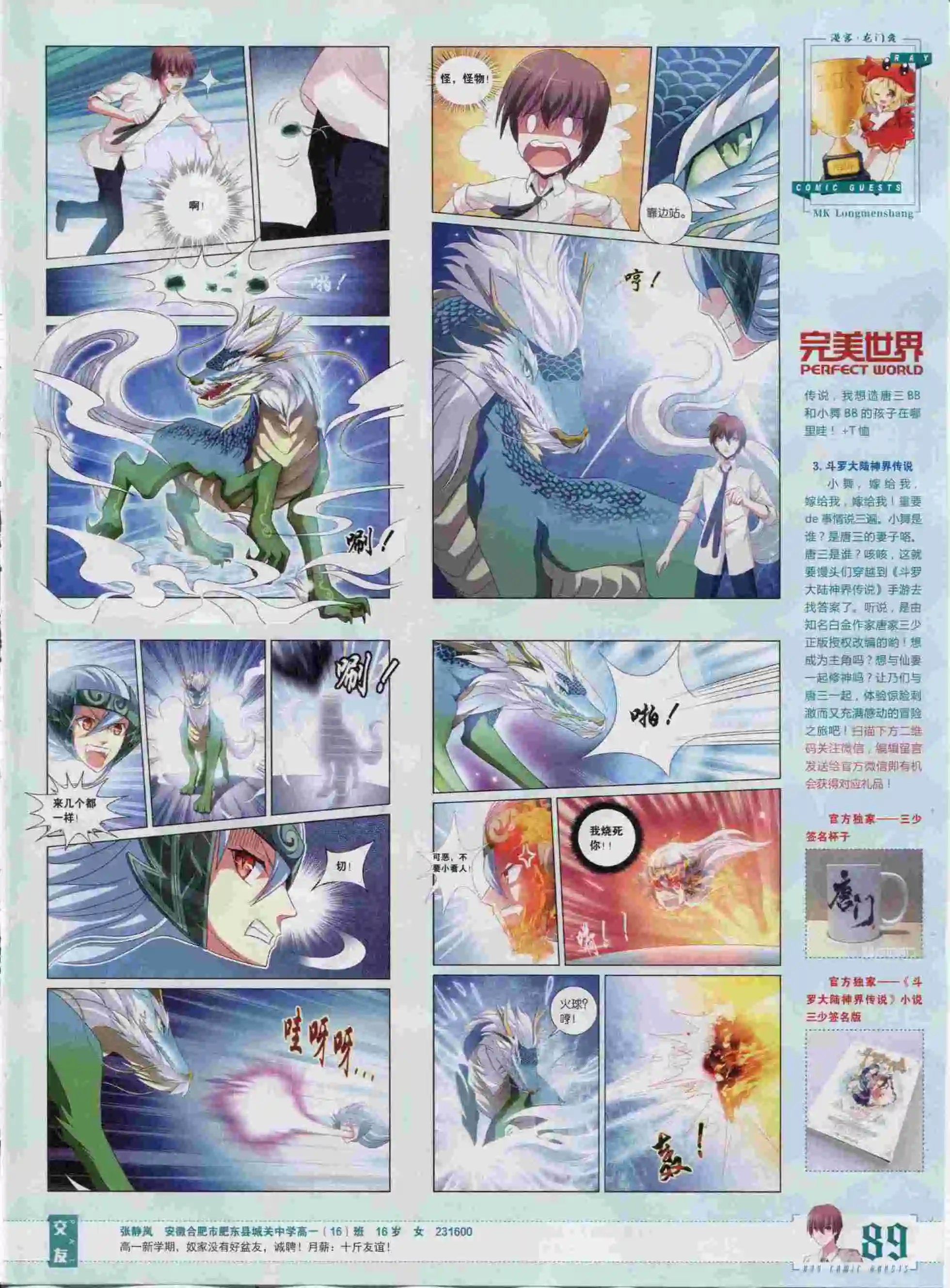 第382期