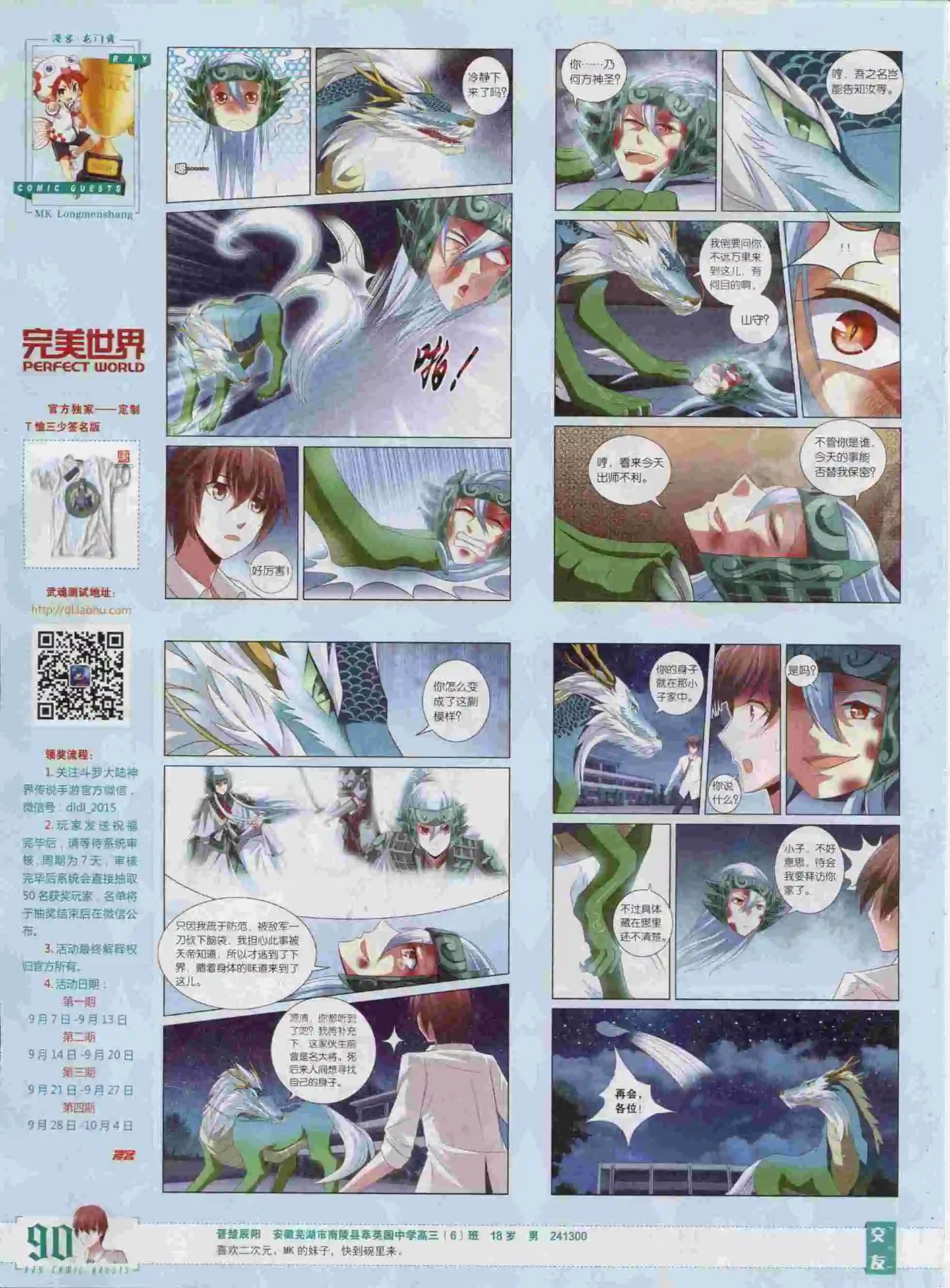 第382期