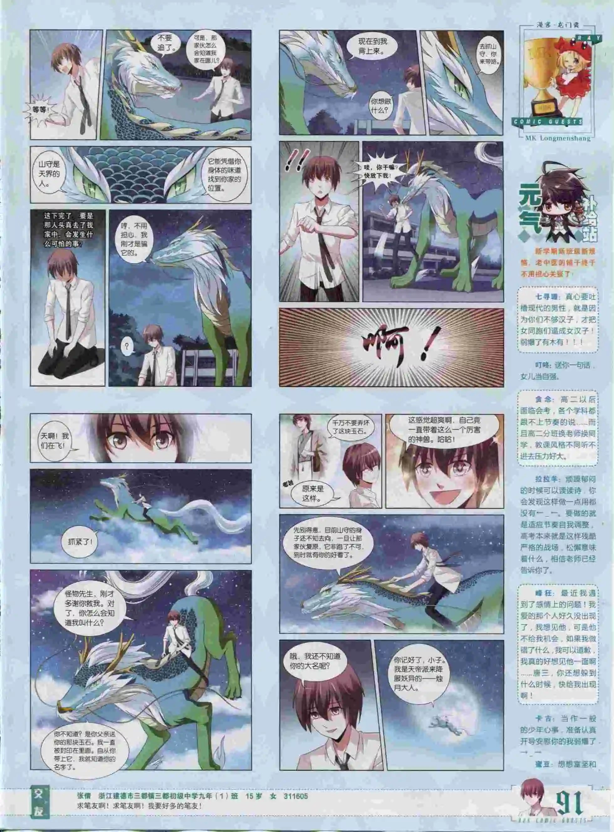 第382期