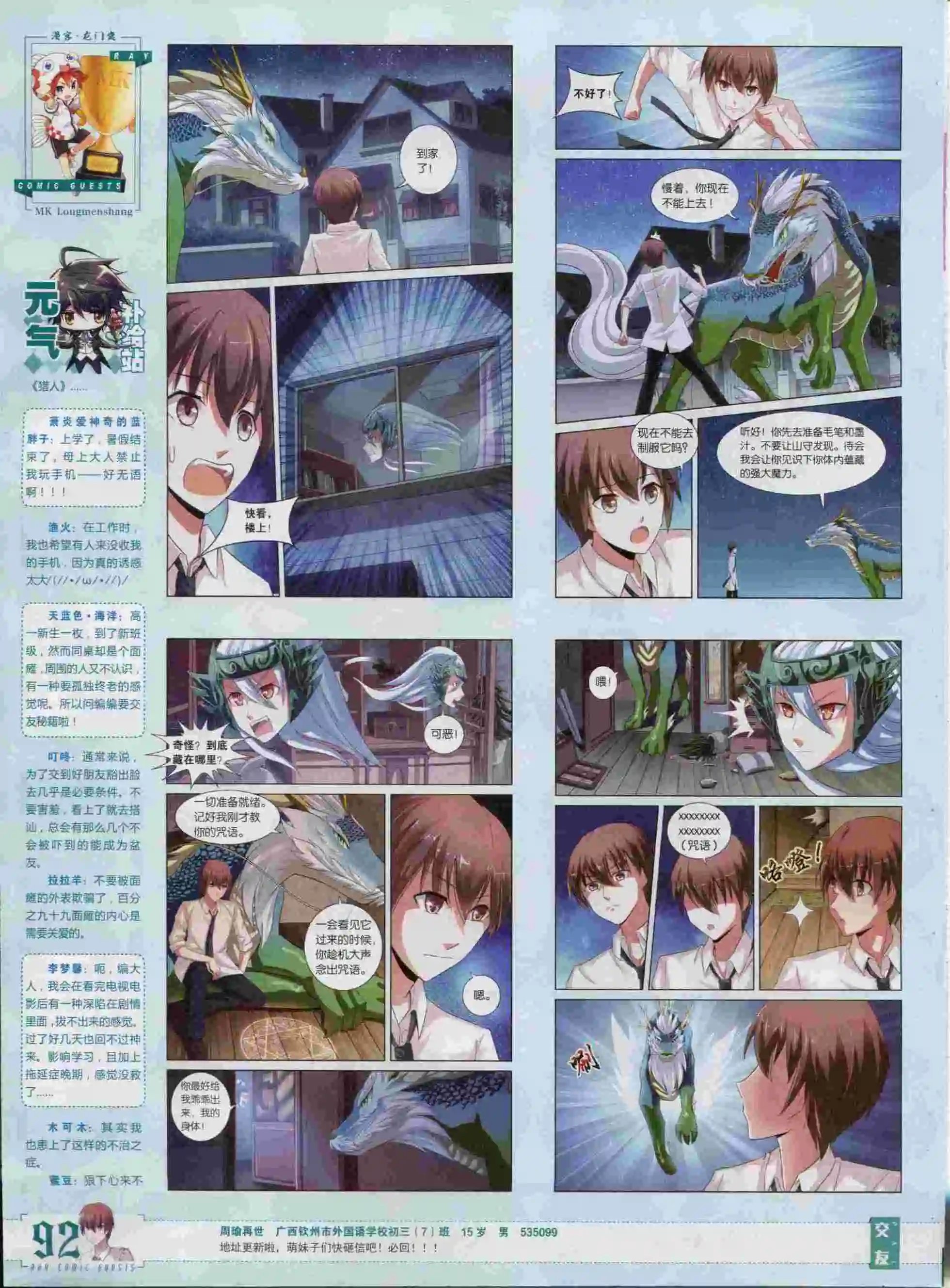 第382期
