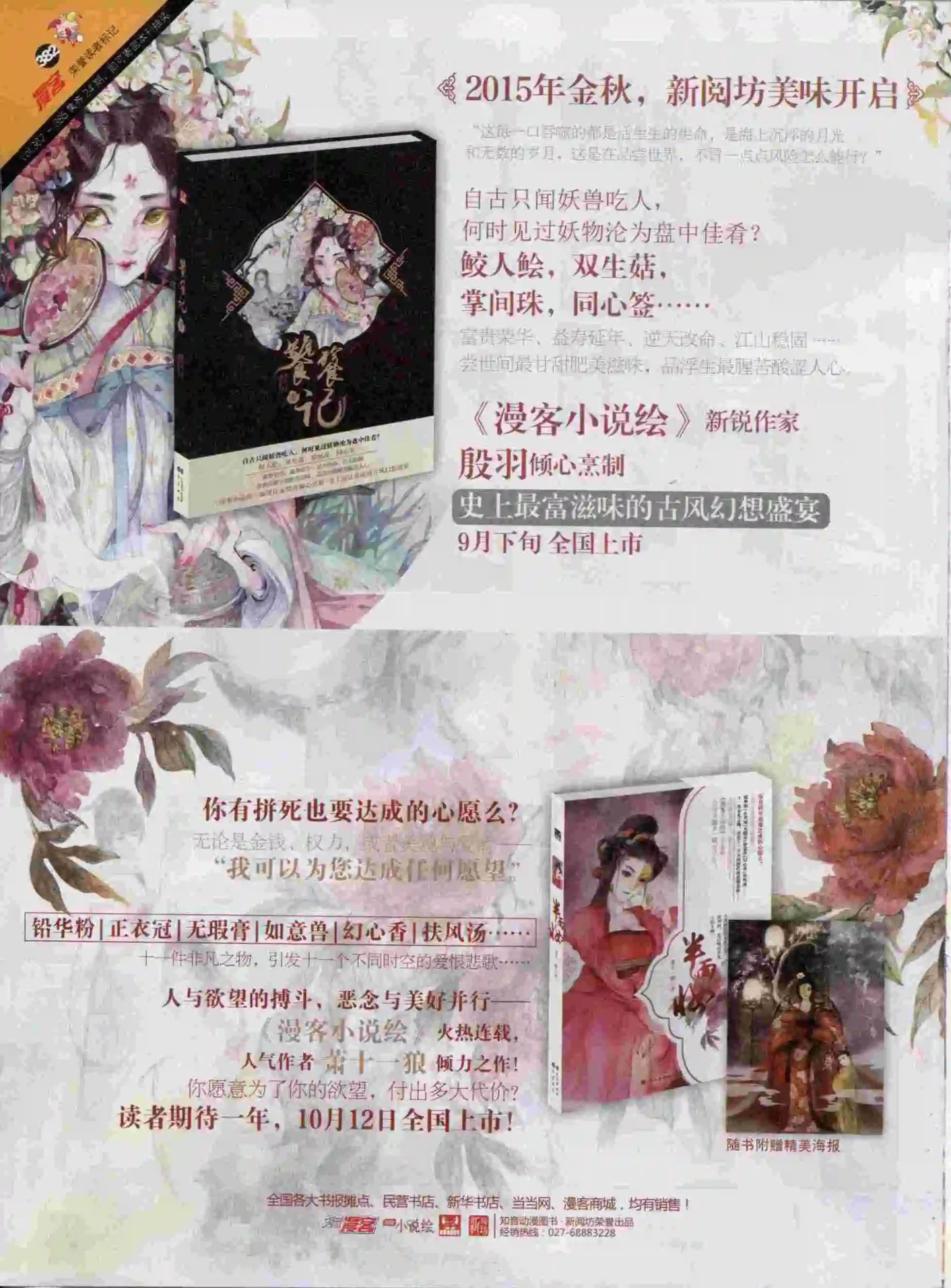 第382期