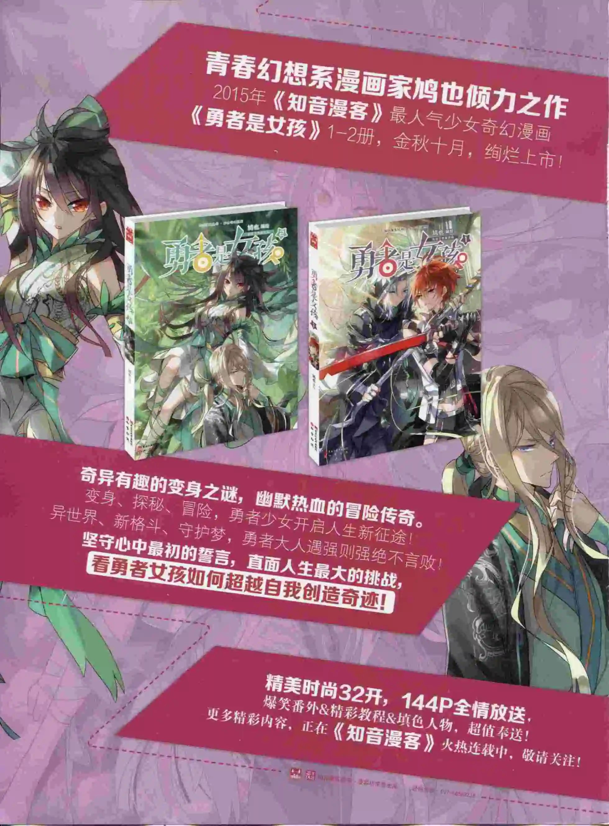第382期