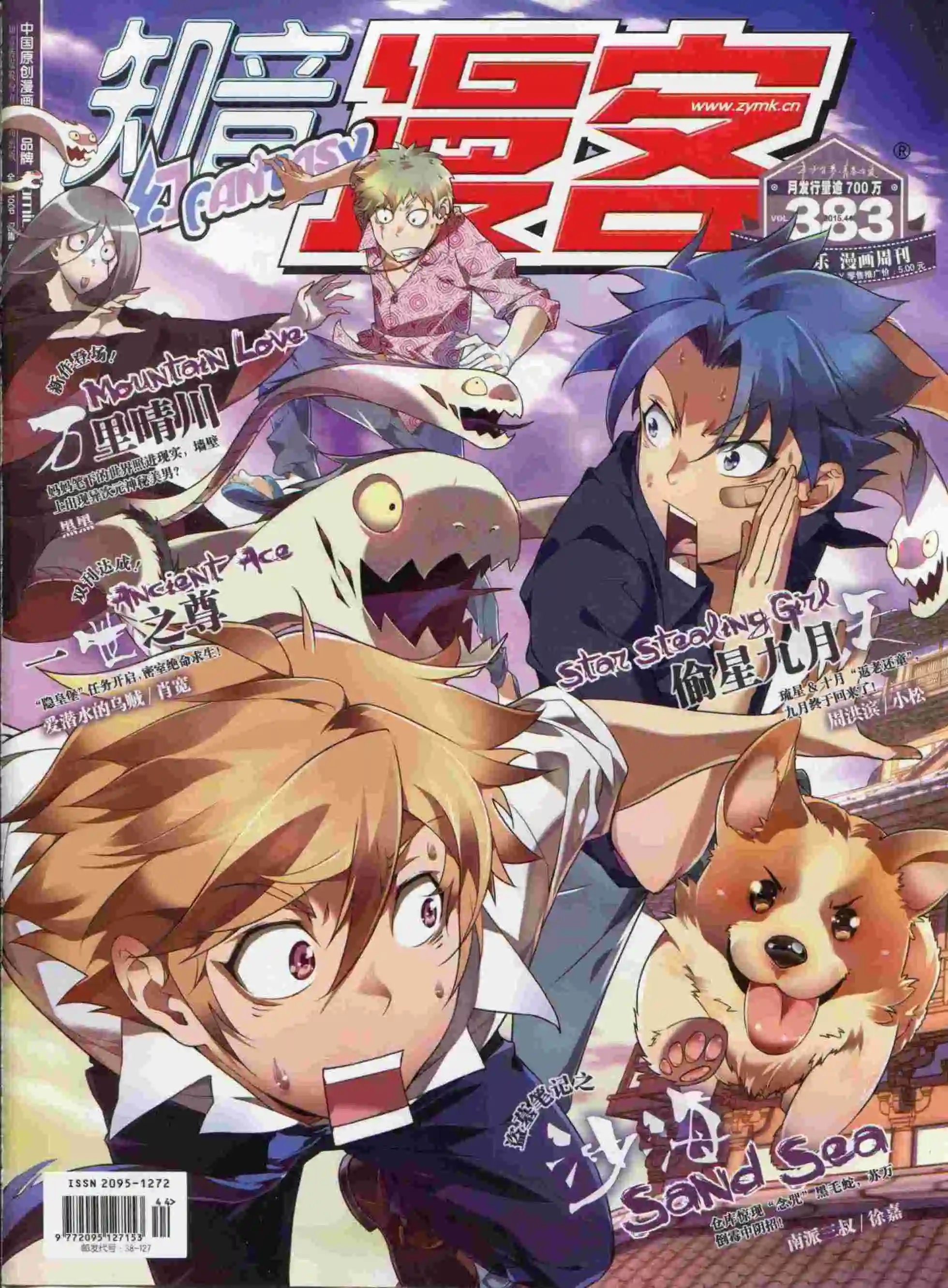 第383期