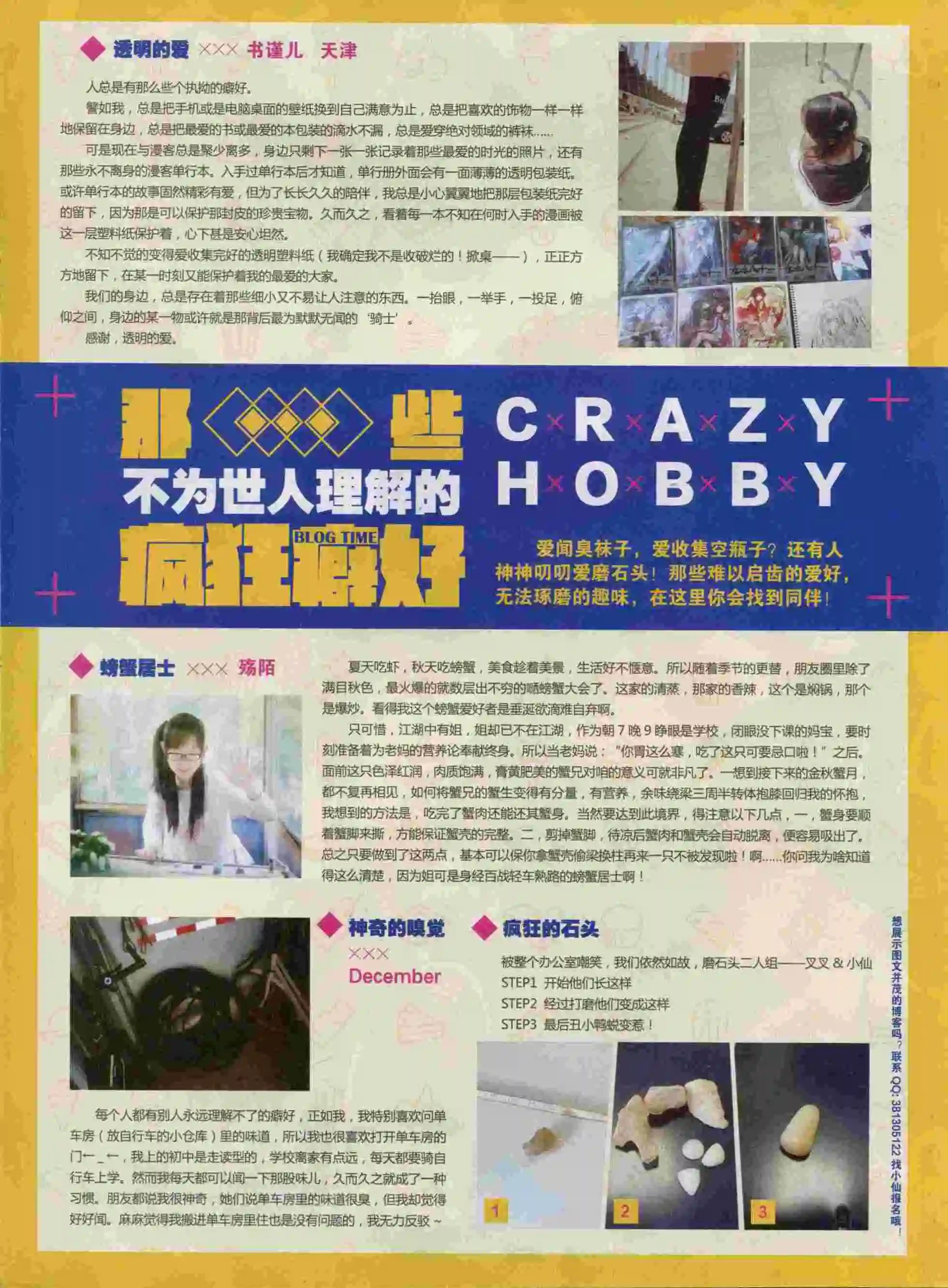 第383期