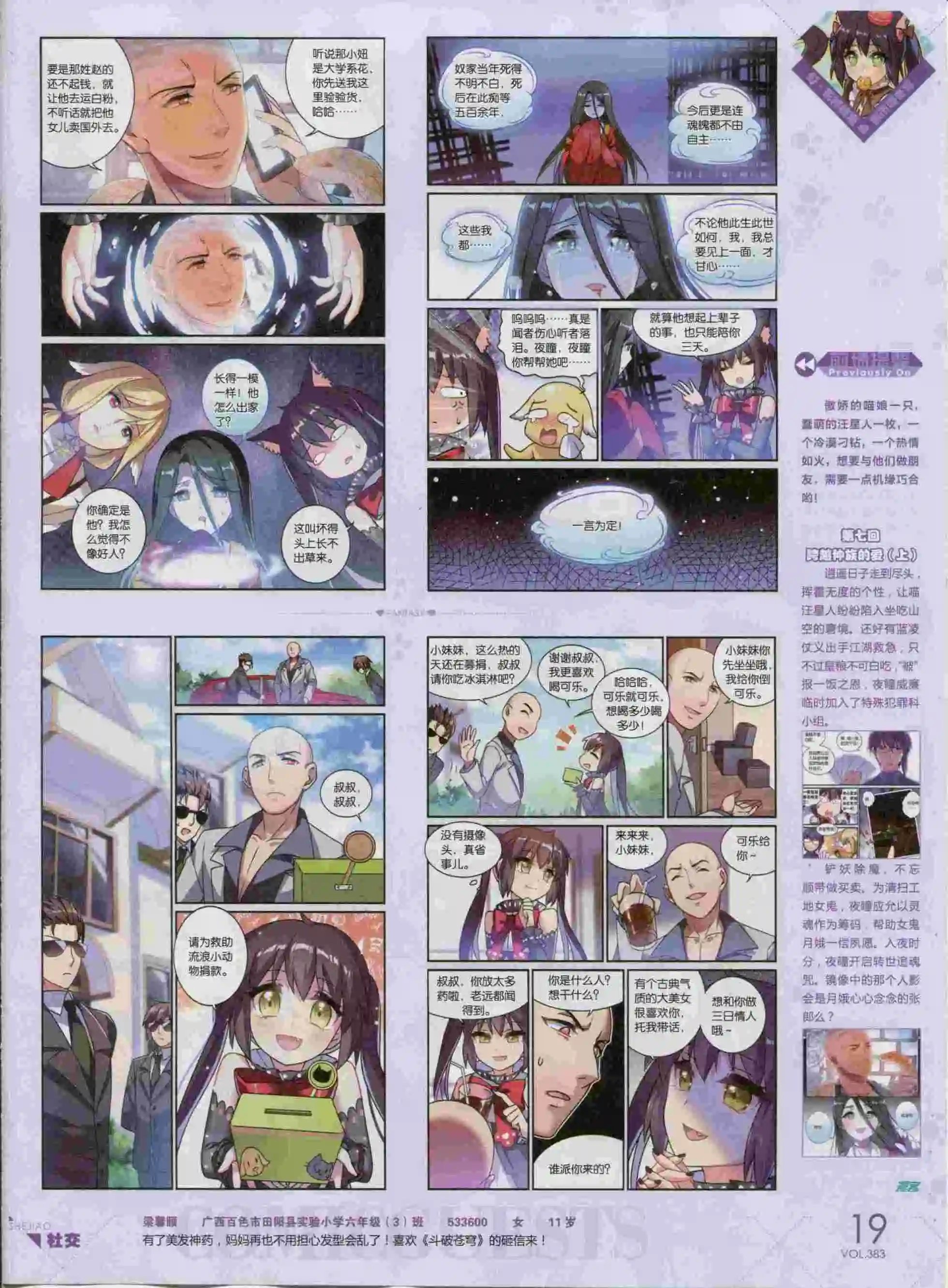 第383期
