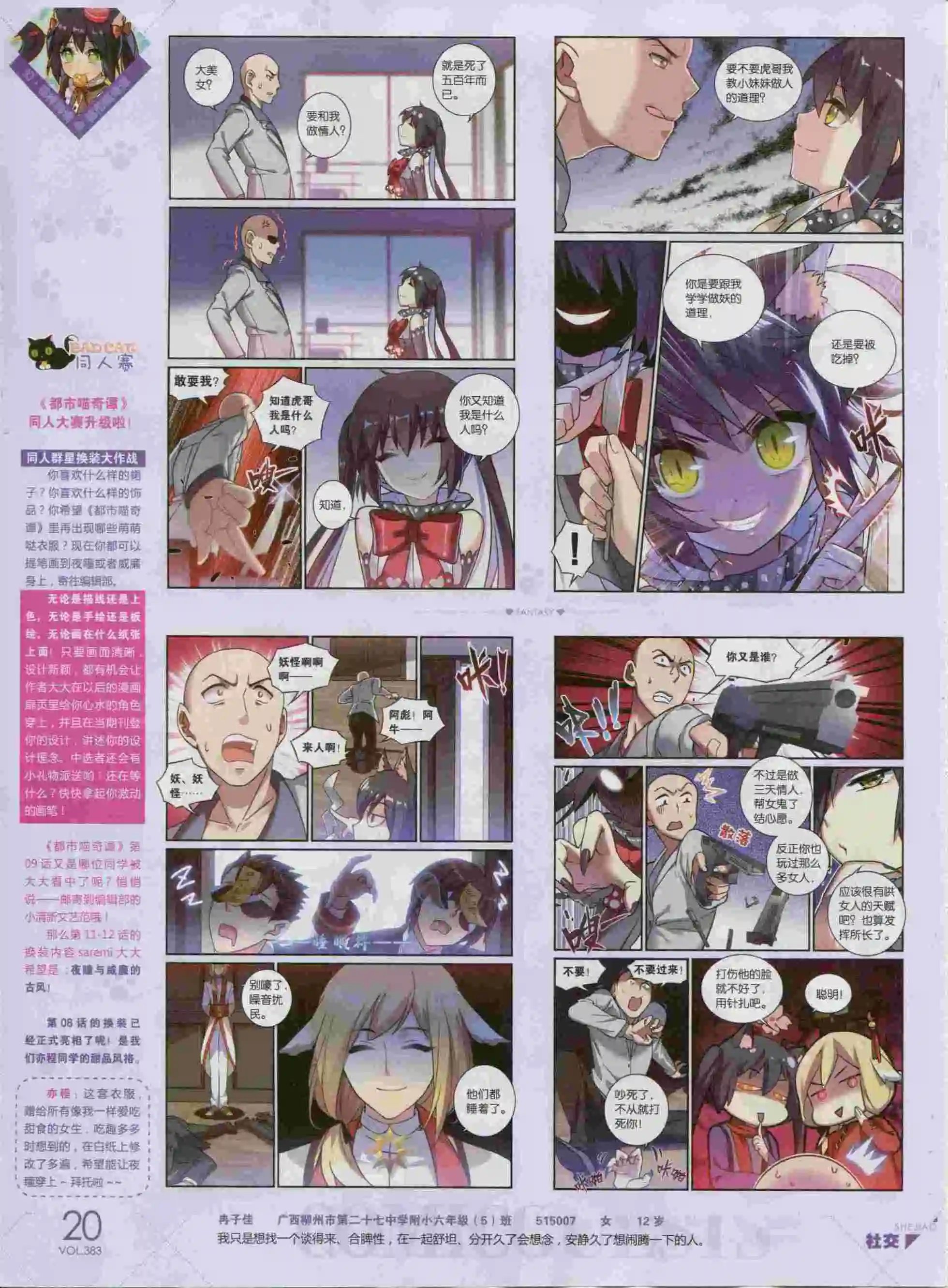 第383期