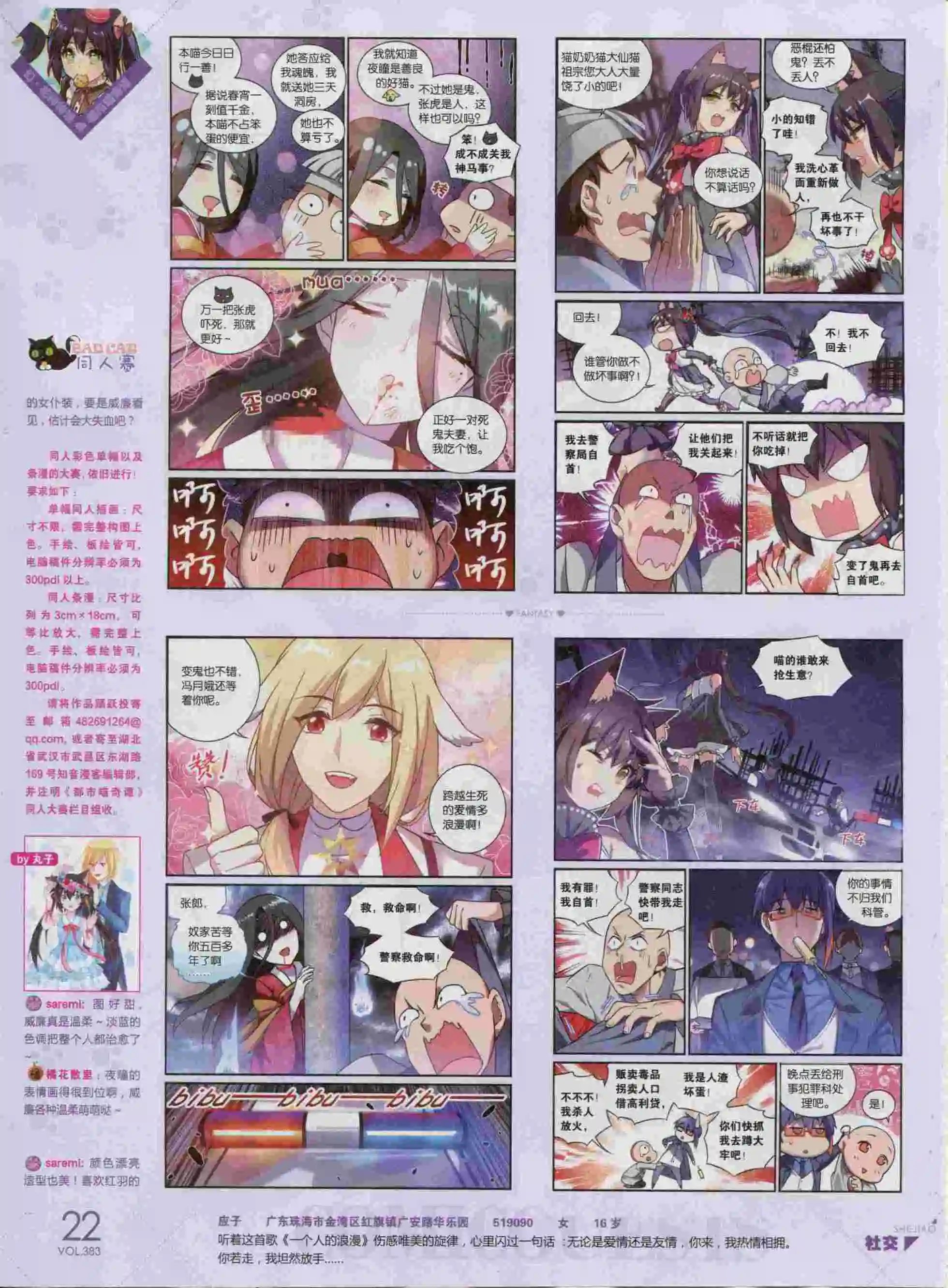 第383期