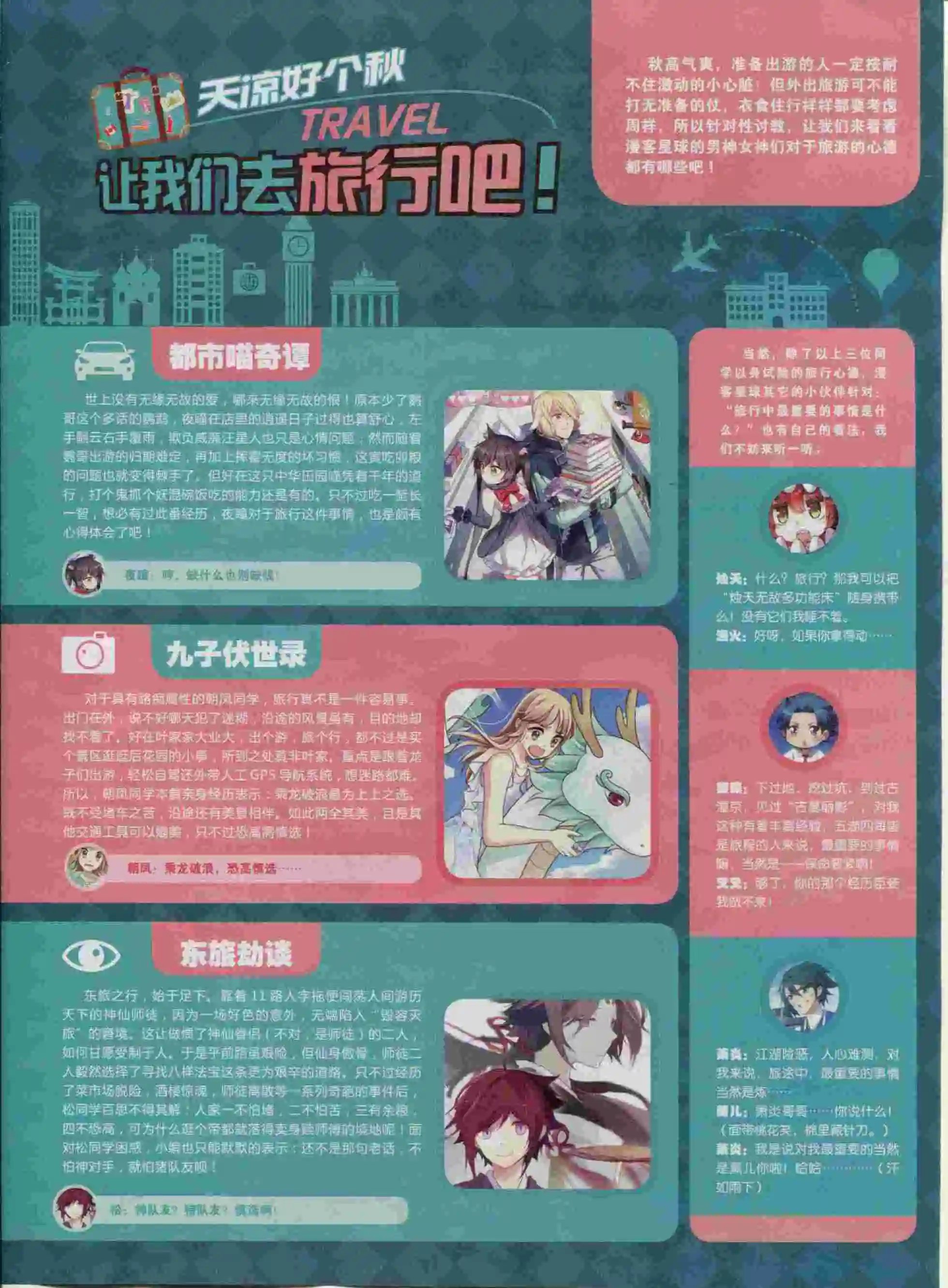 第383期