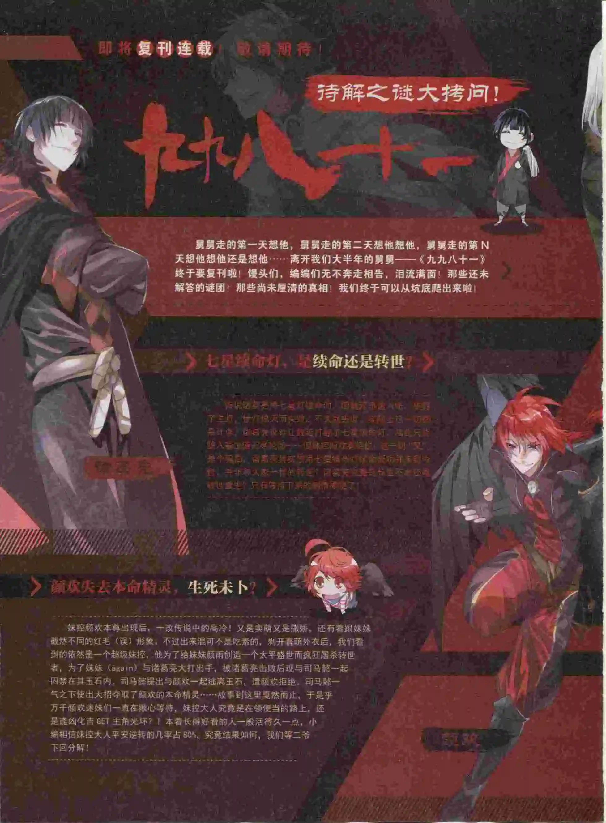 第383期