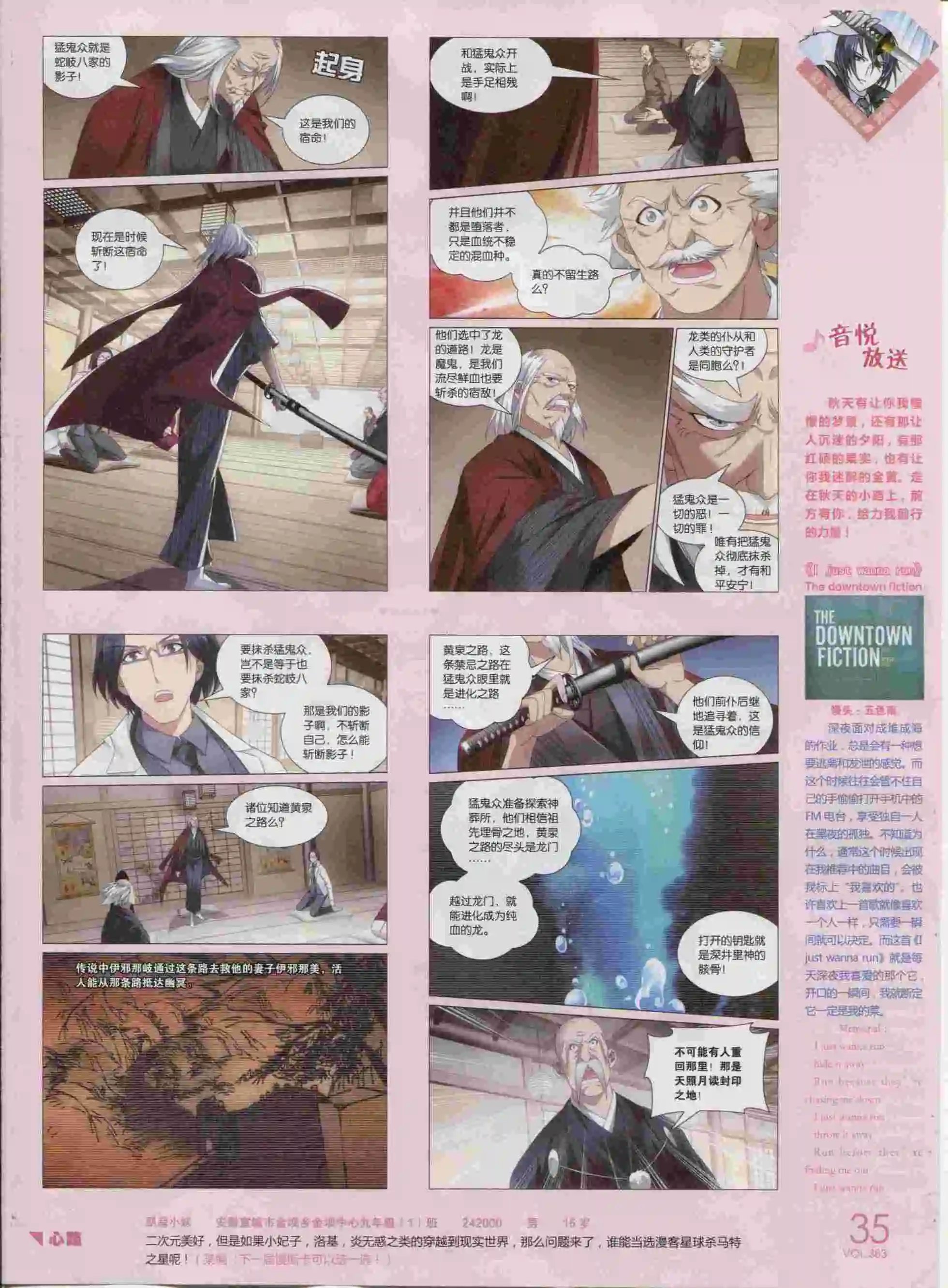 第383期