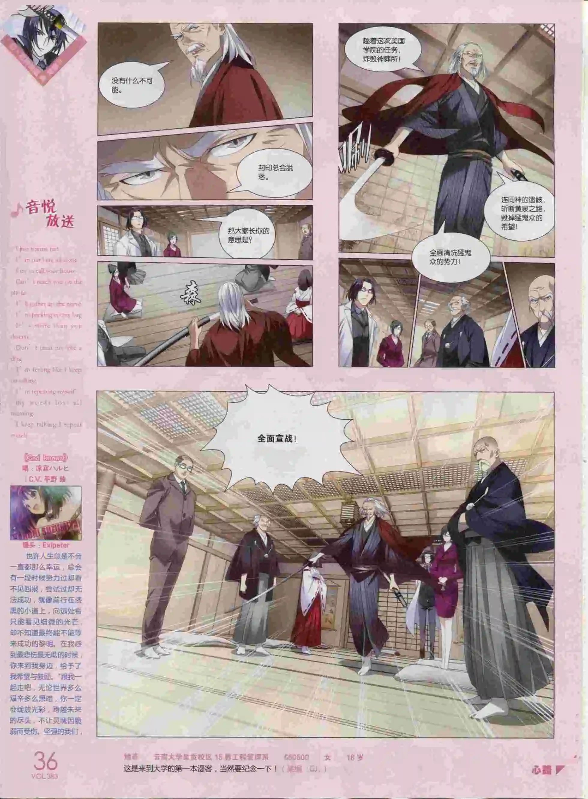 第383期