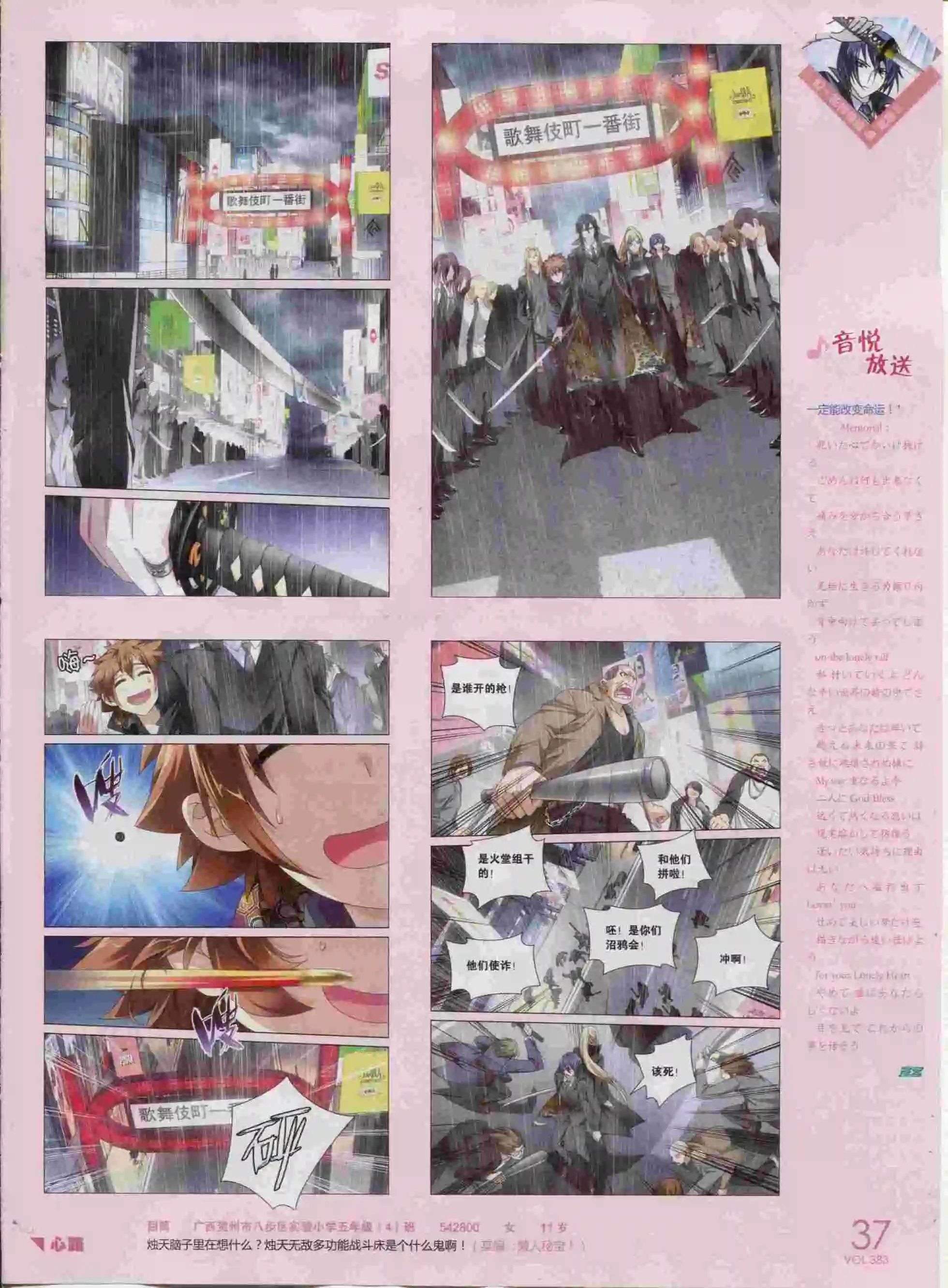 第383期