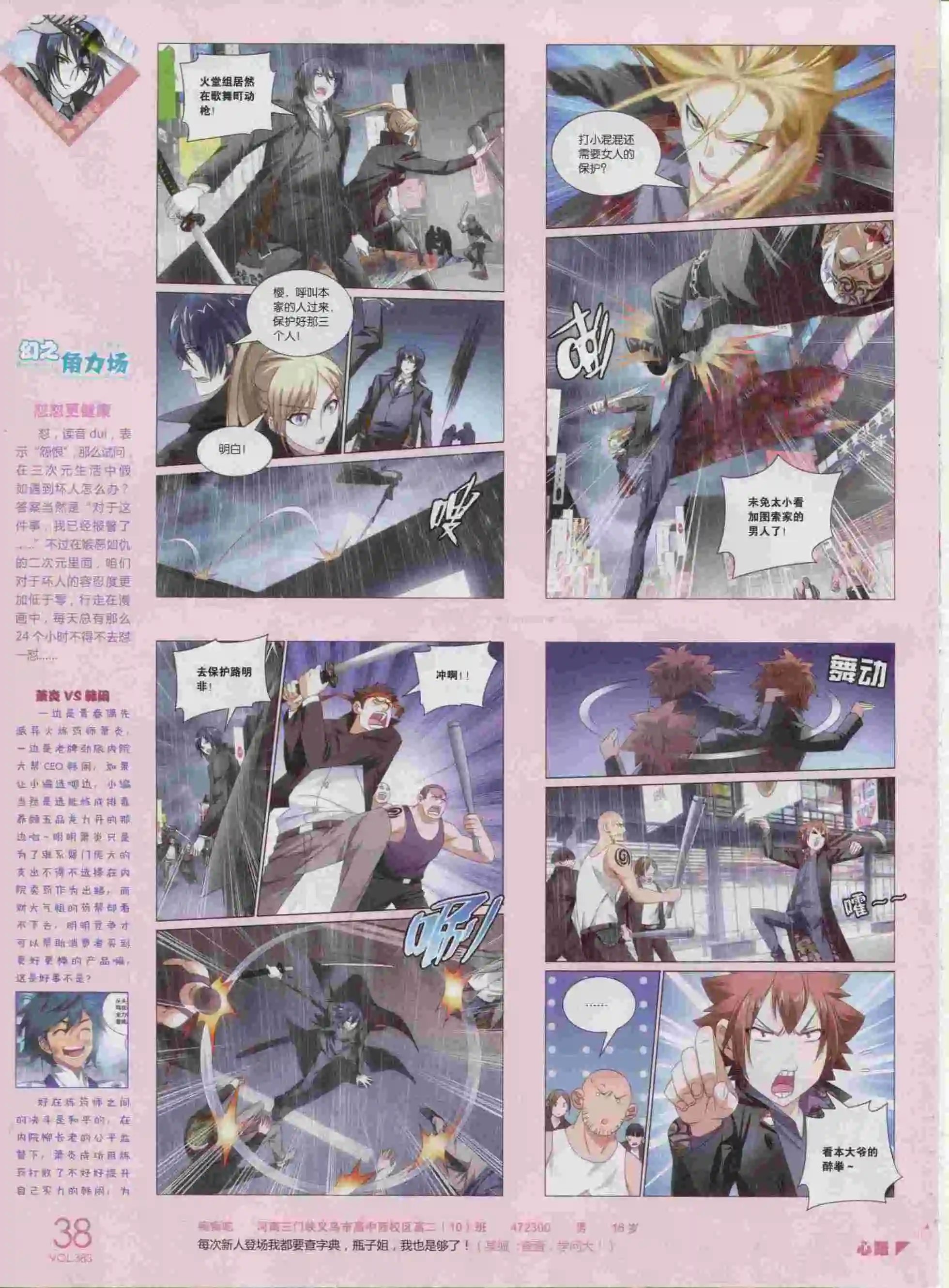 第383期