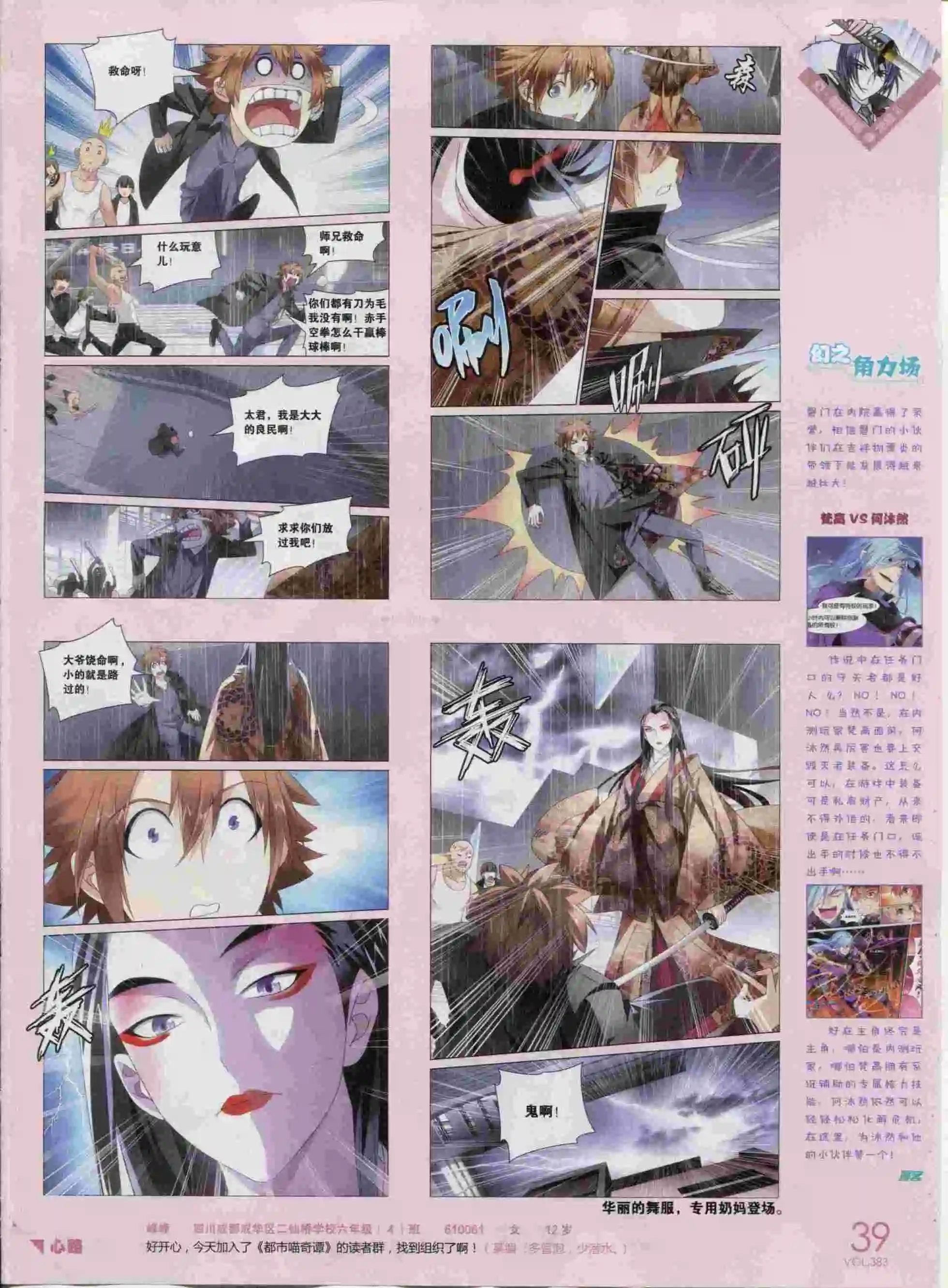 第383期