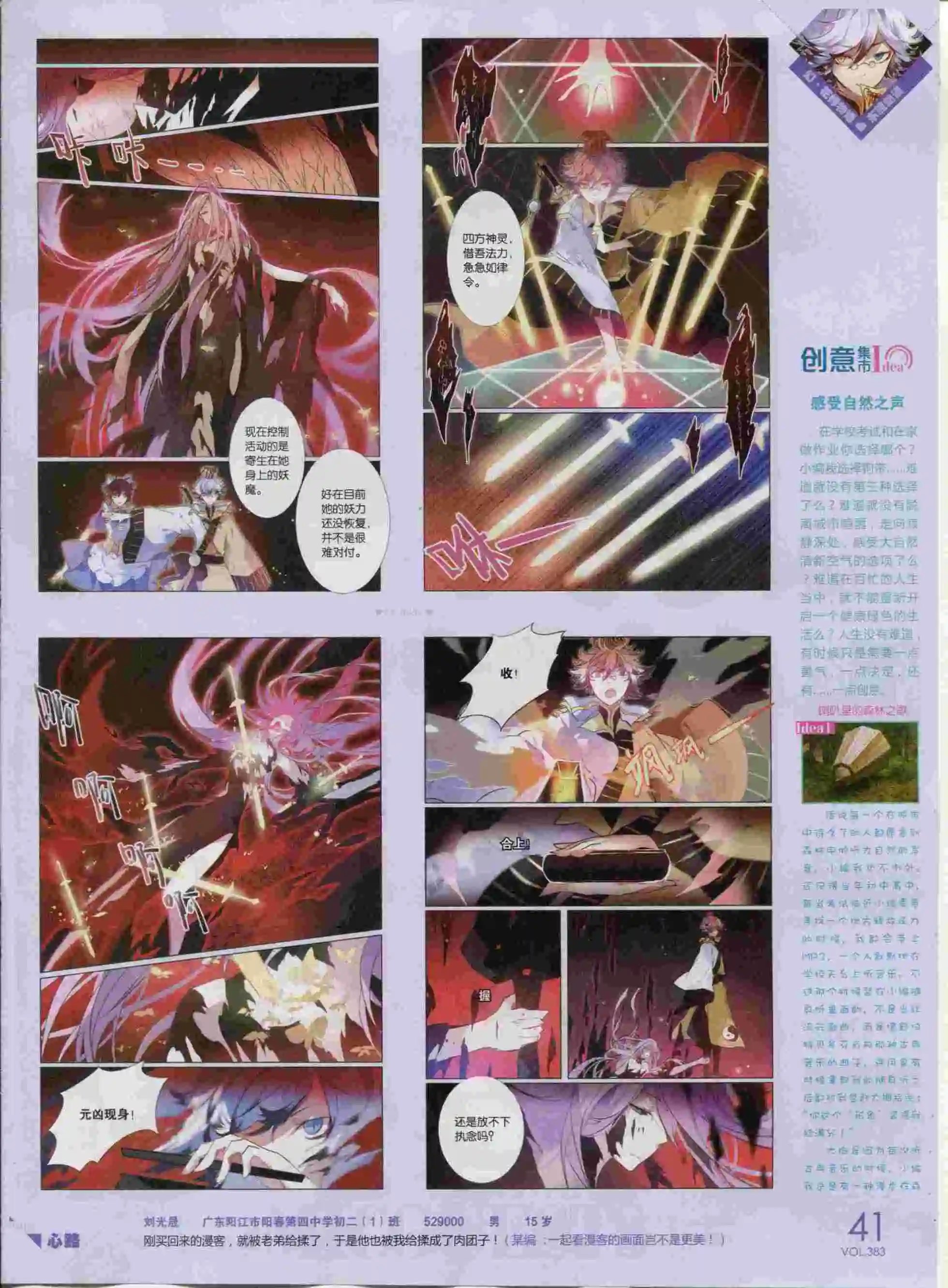 第383期