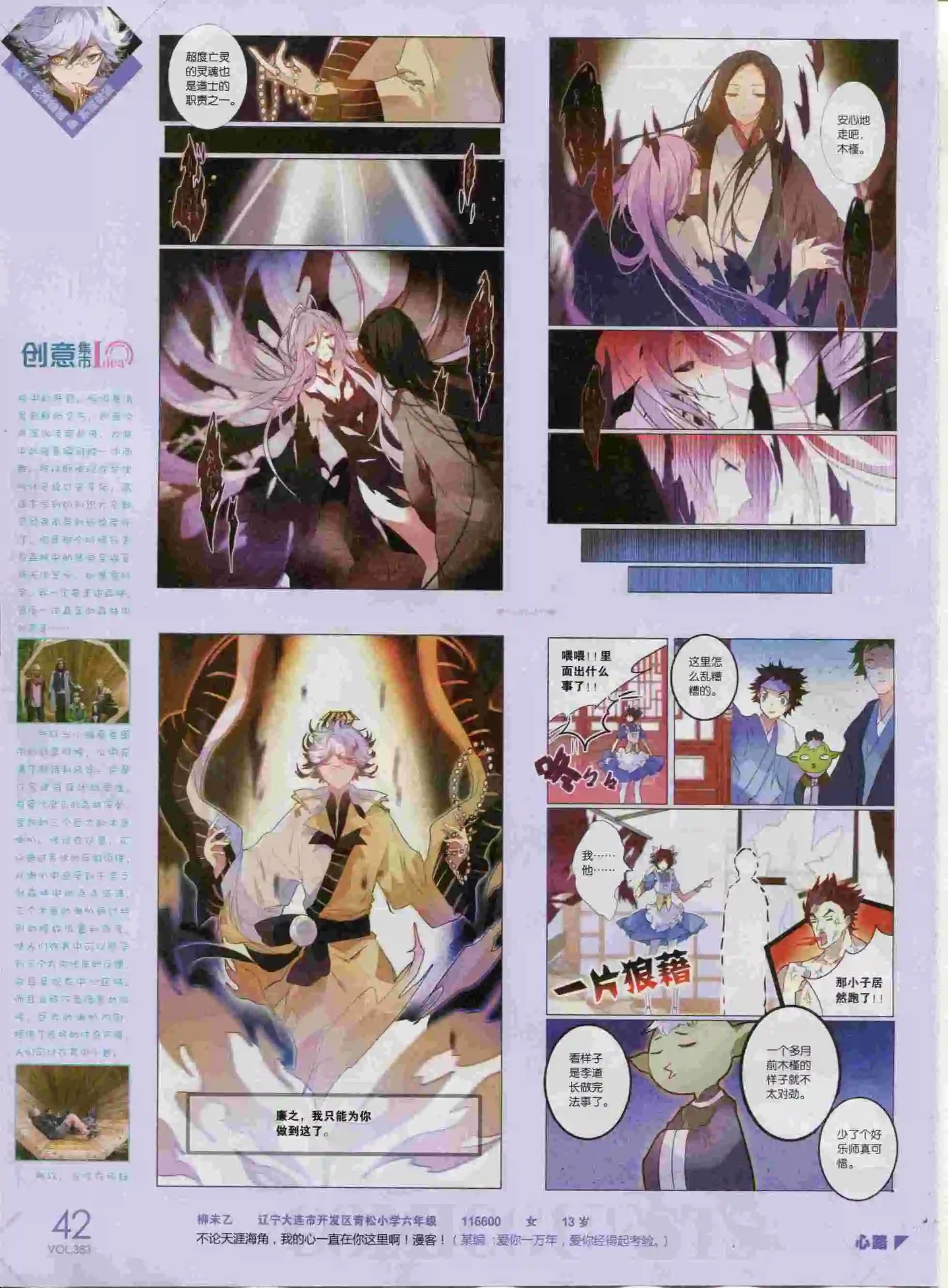 第383期
