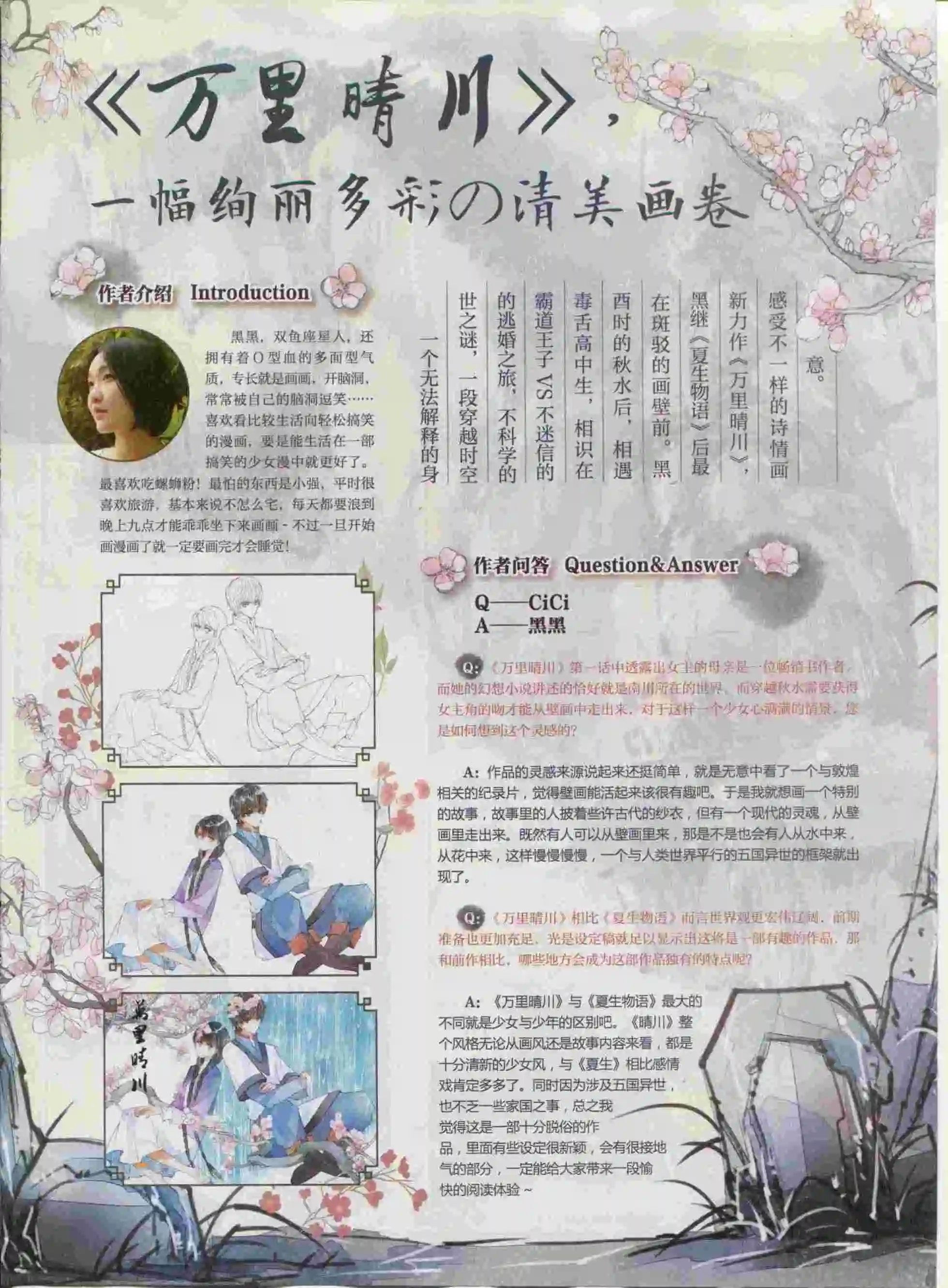 第383期