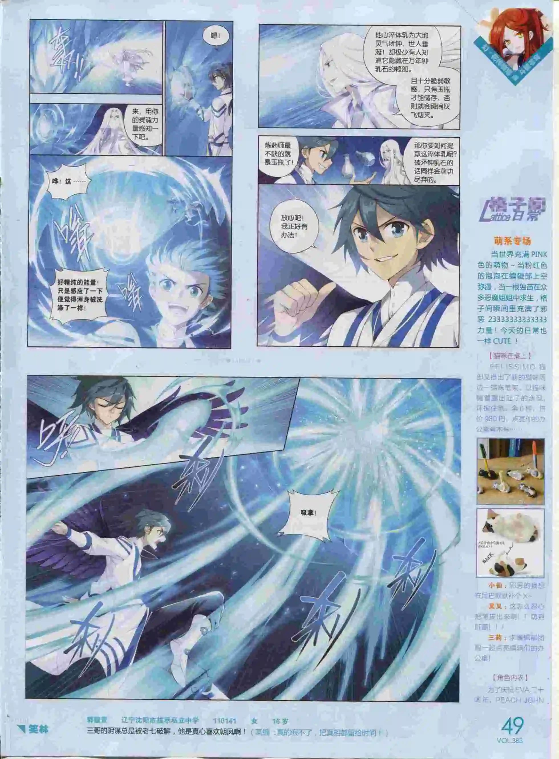 第383期