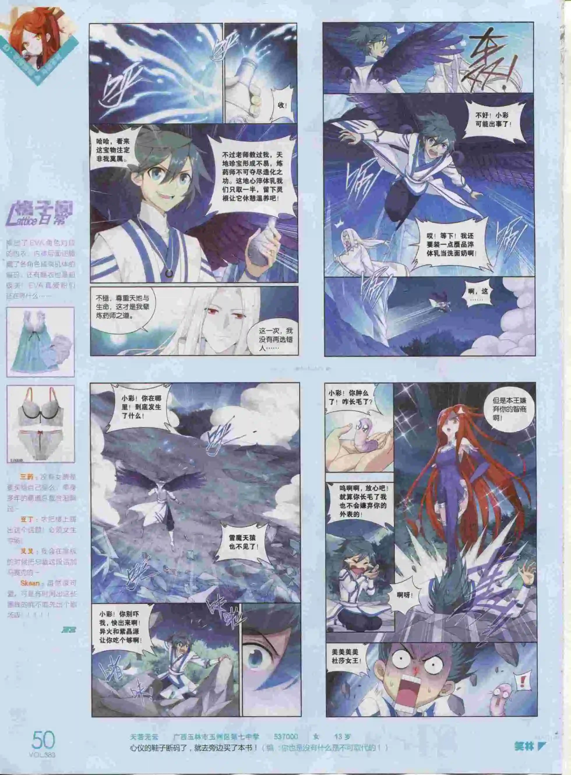 第383期