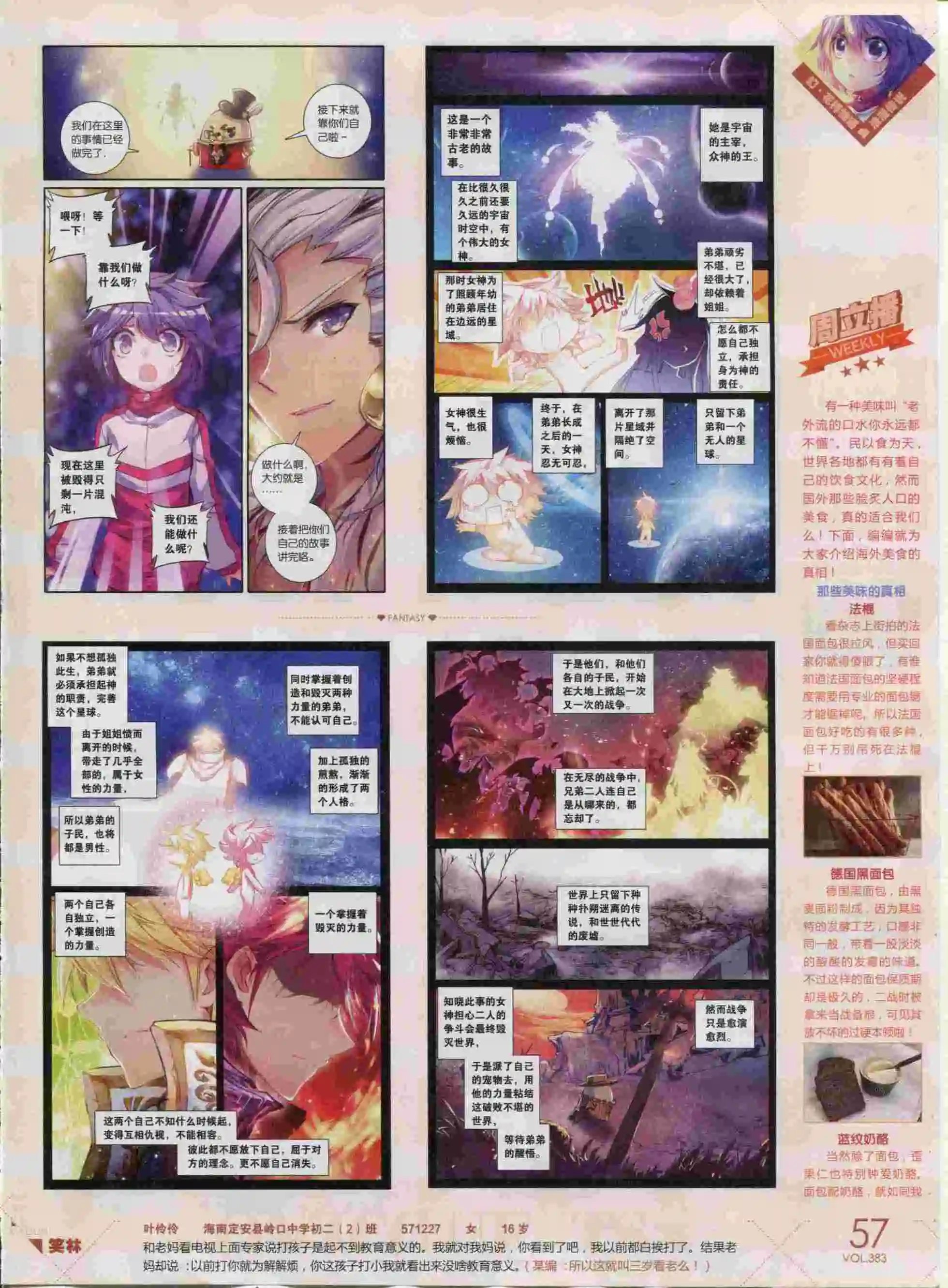 第383期