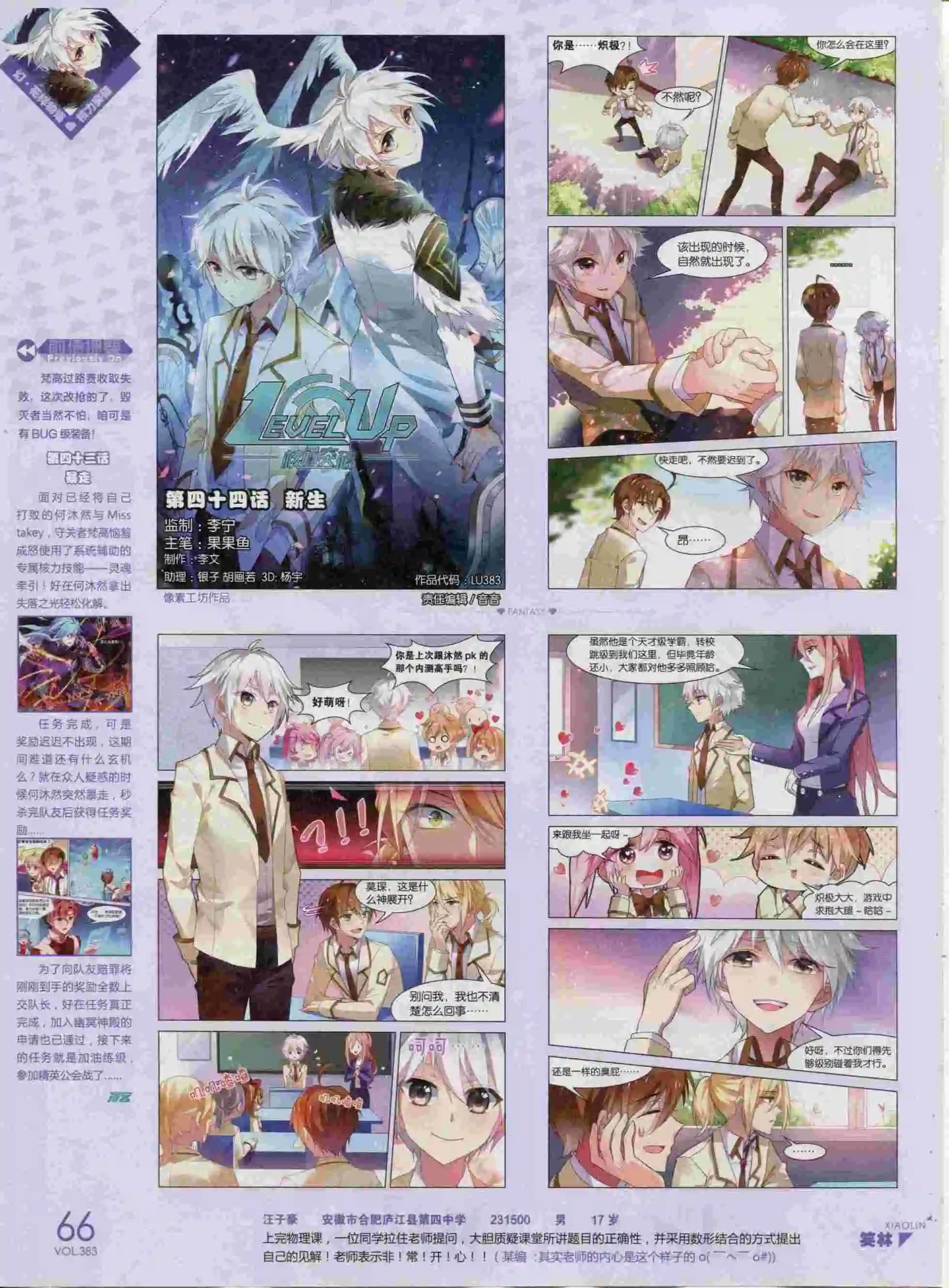 第383期
