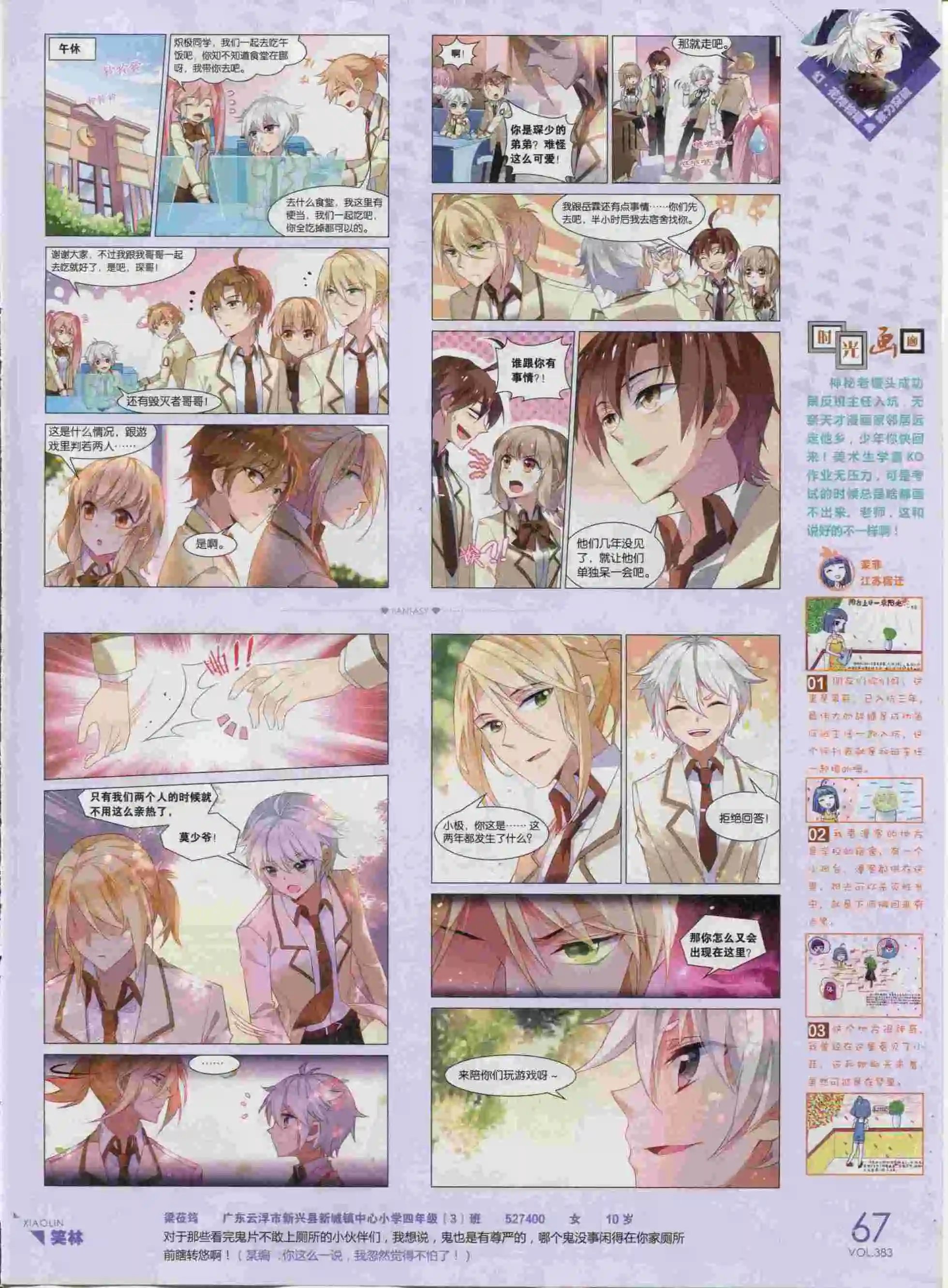 第383期