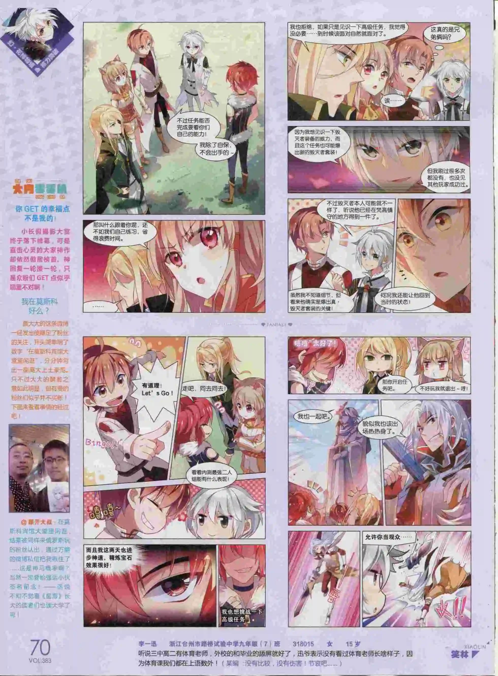 第383期