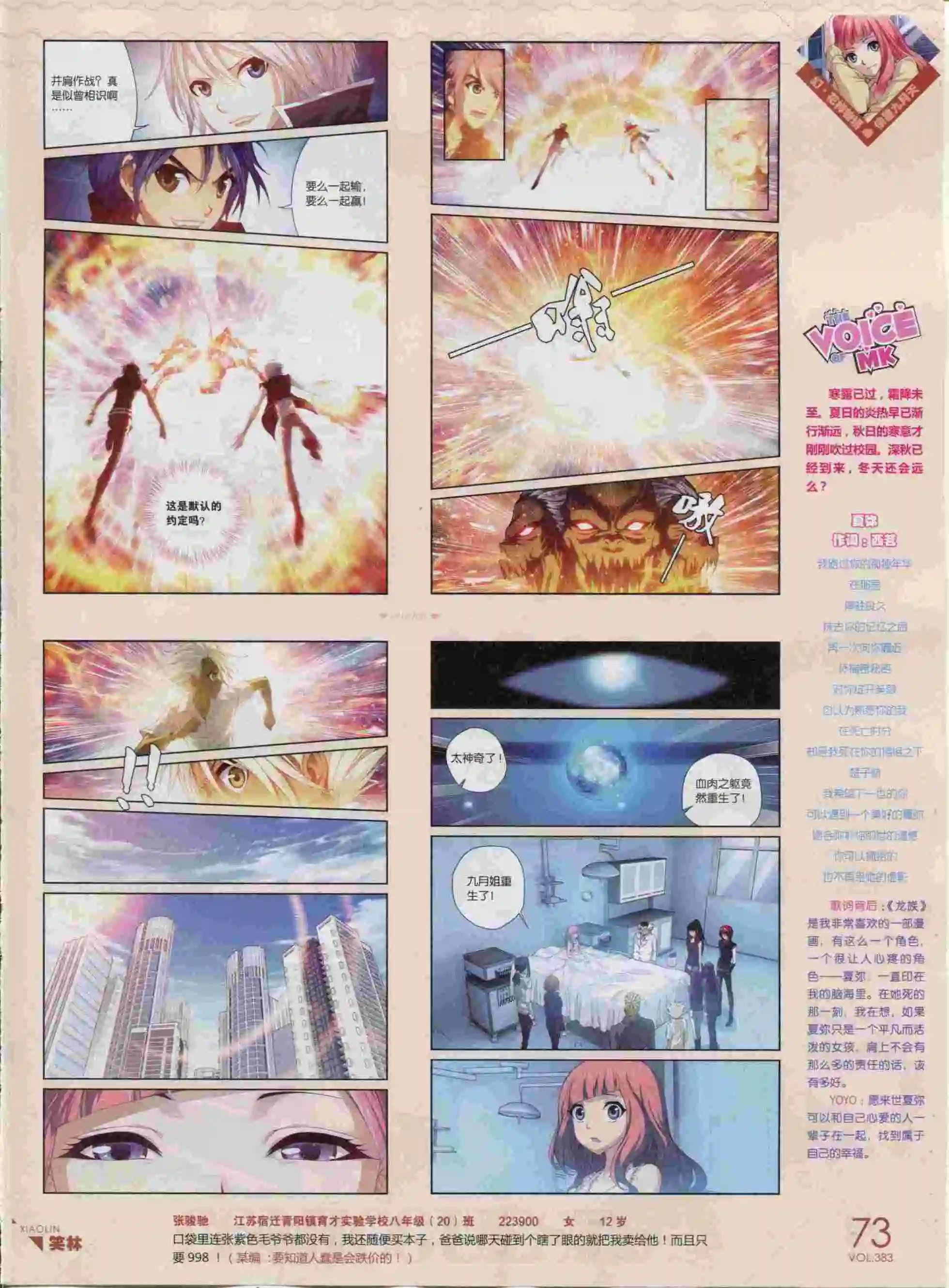 第383期