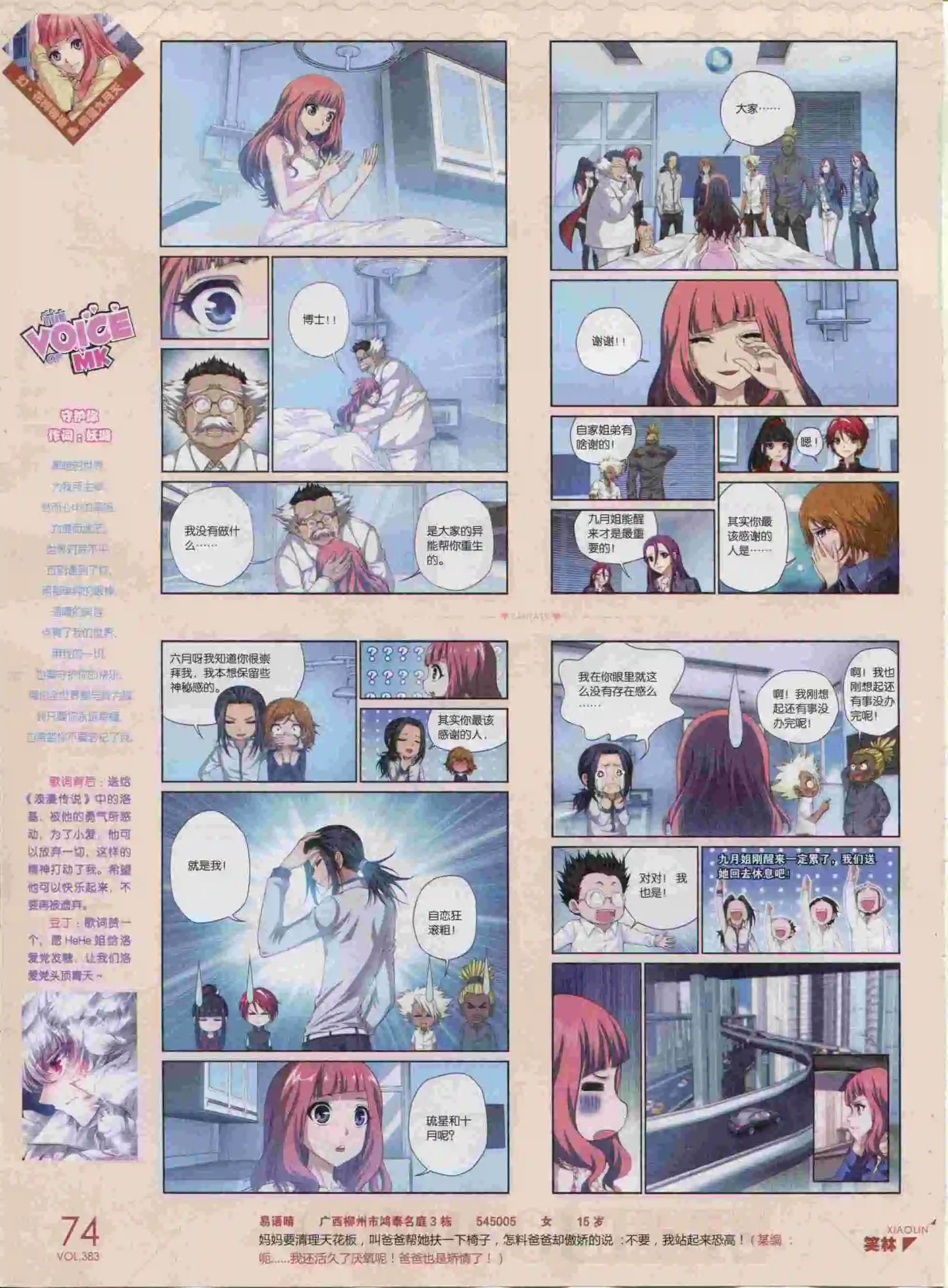 第383期