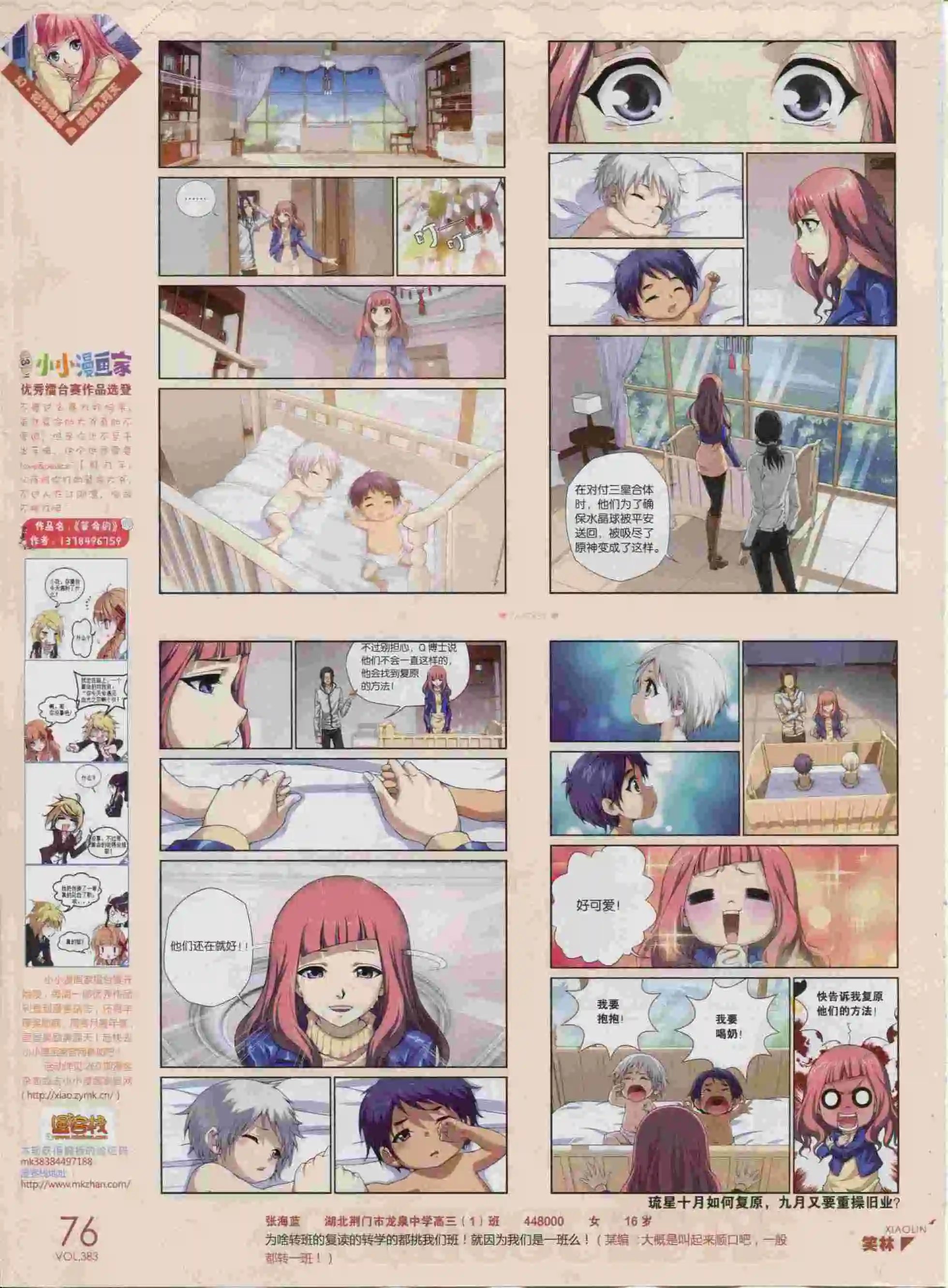 第383期