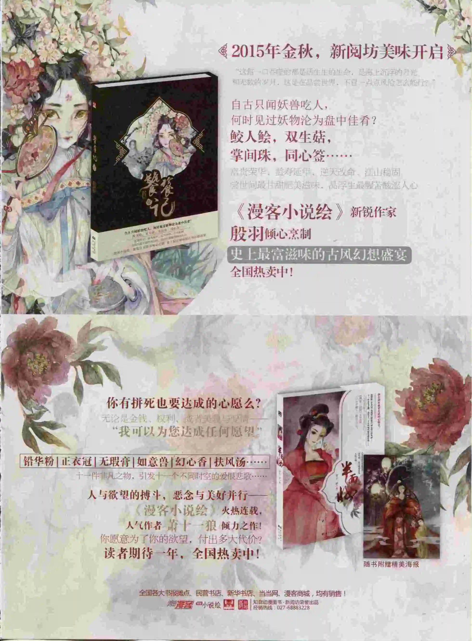 第383期