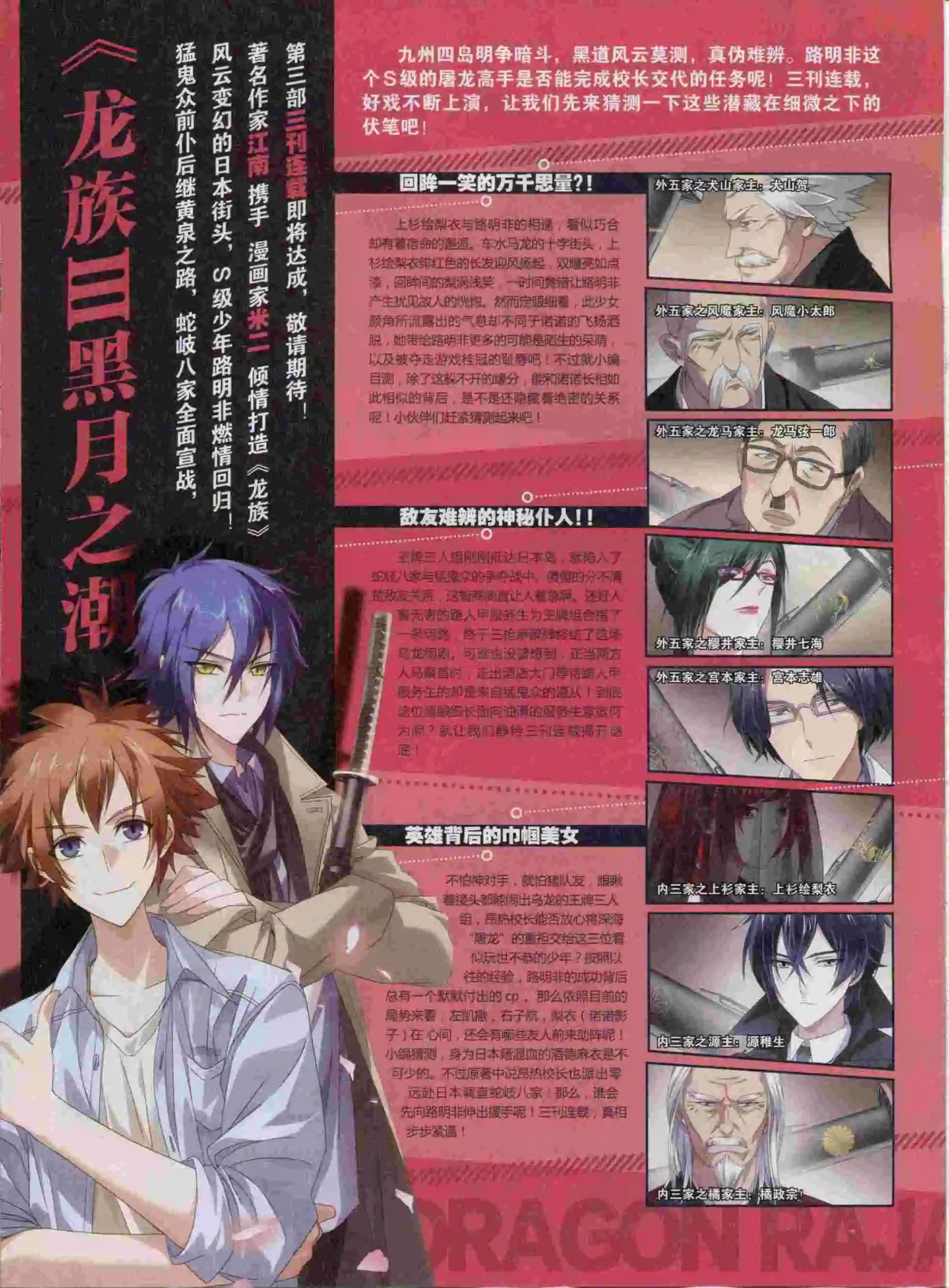 第383期