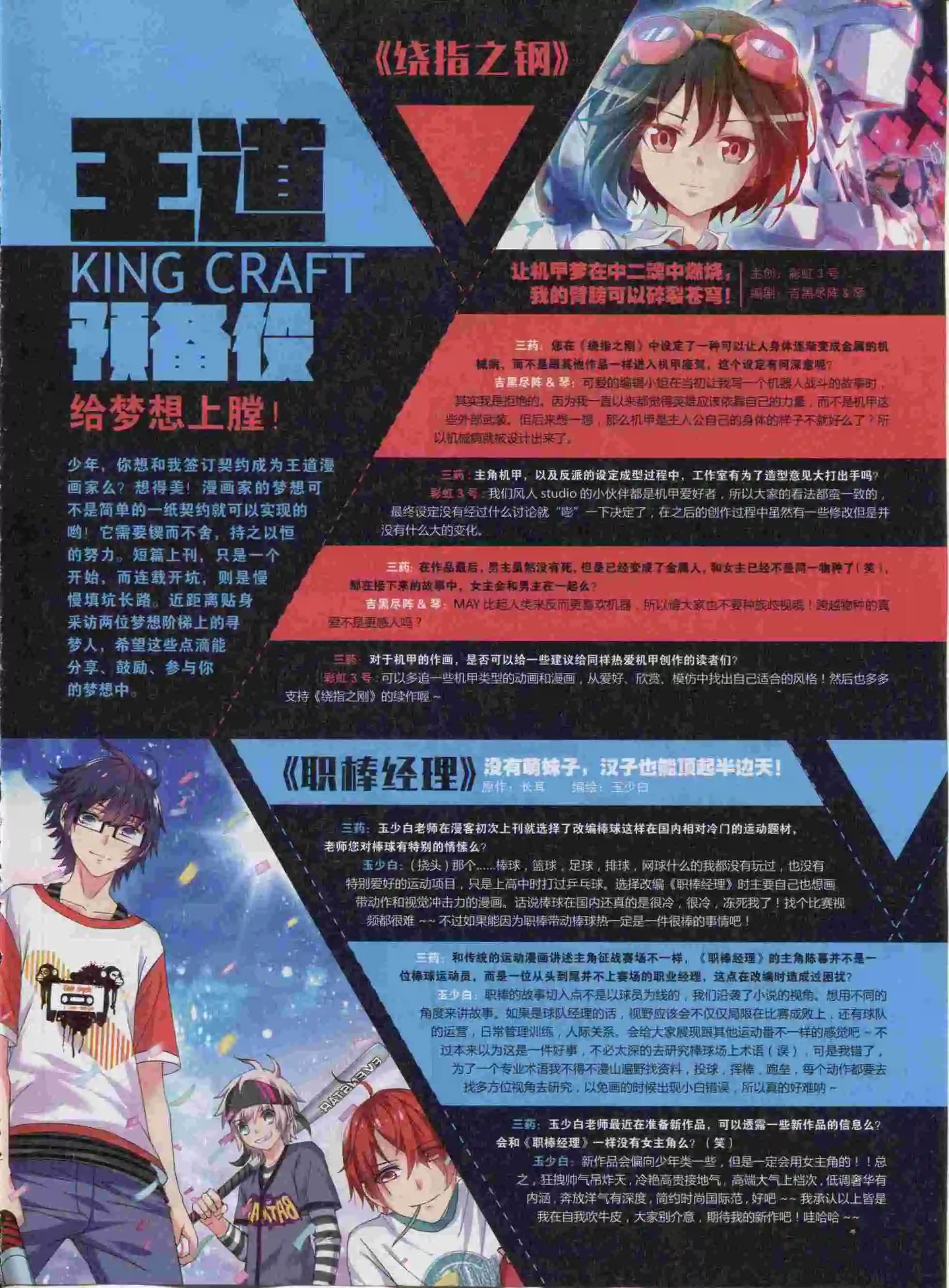第383期