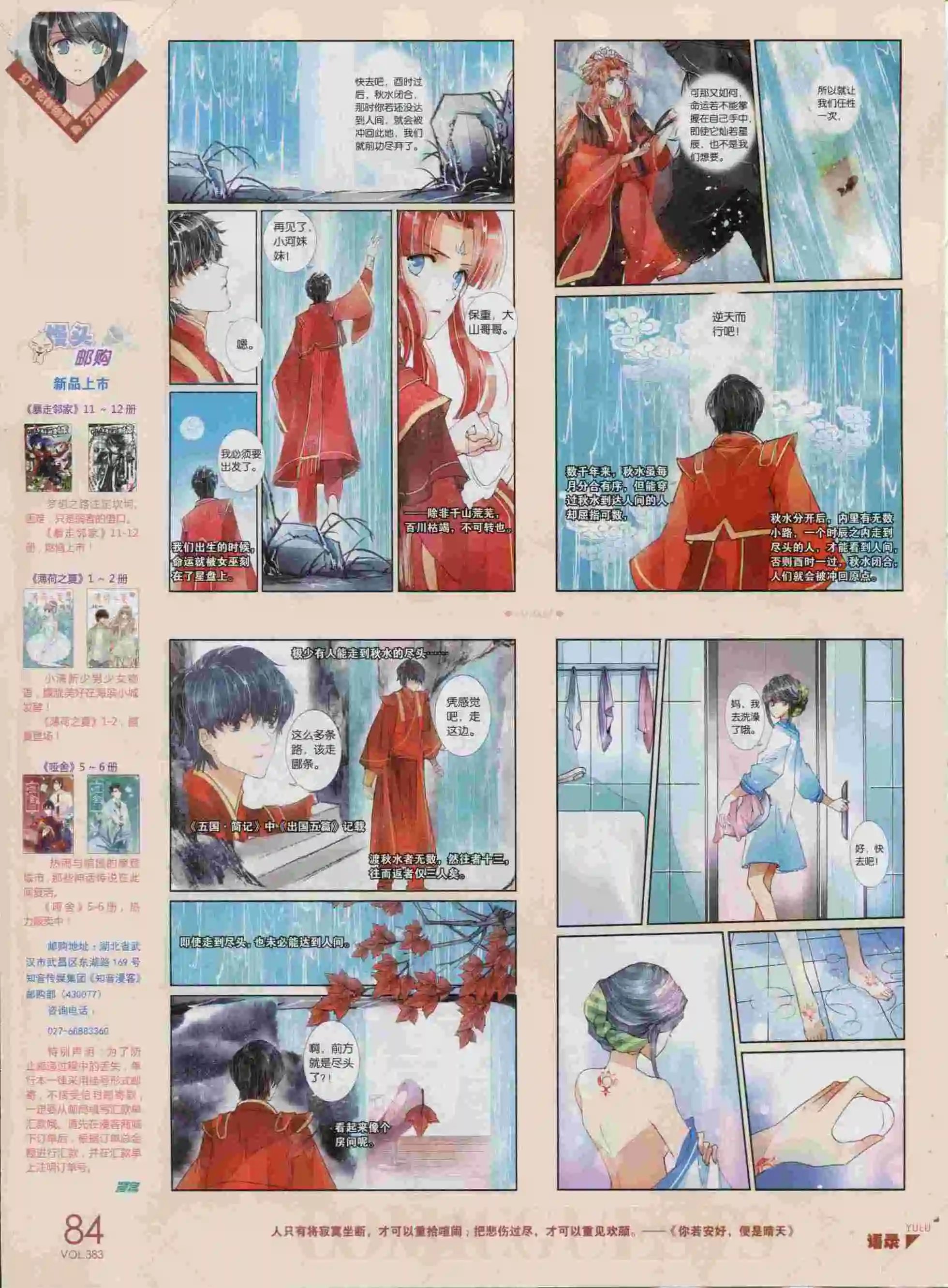 第383期