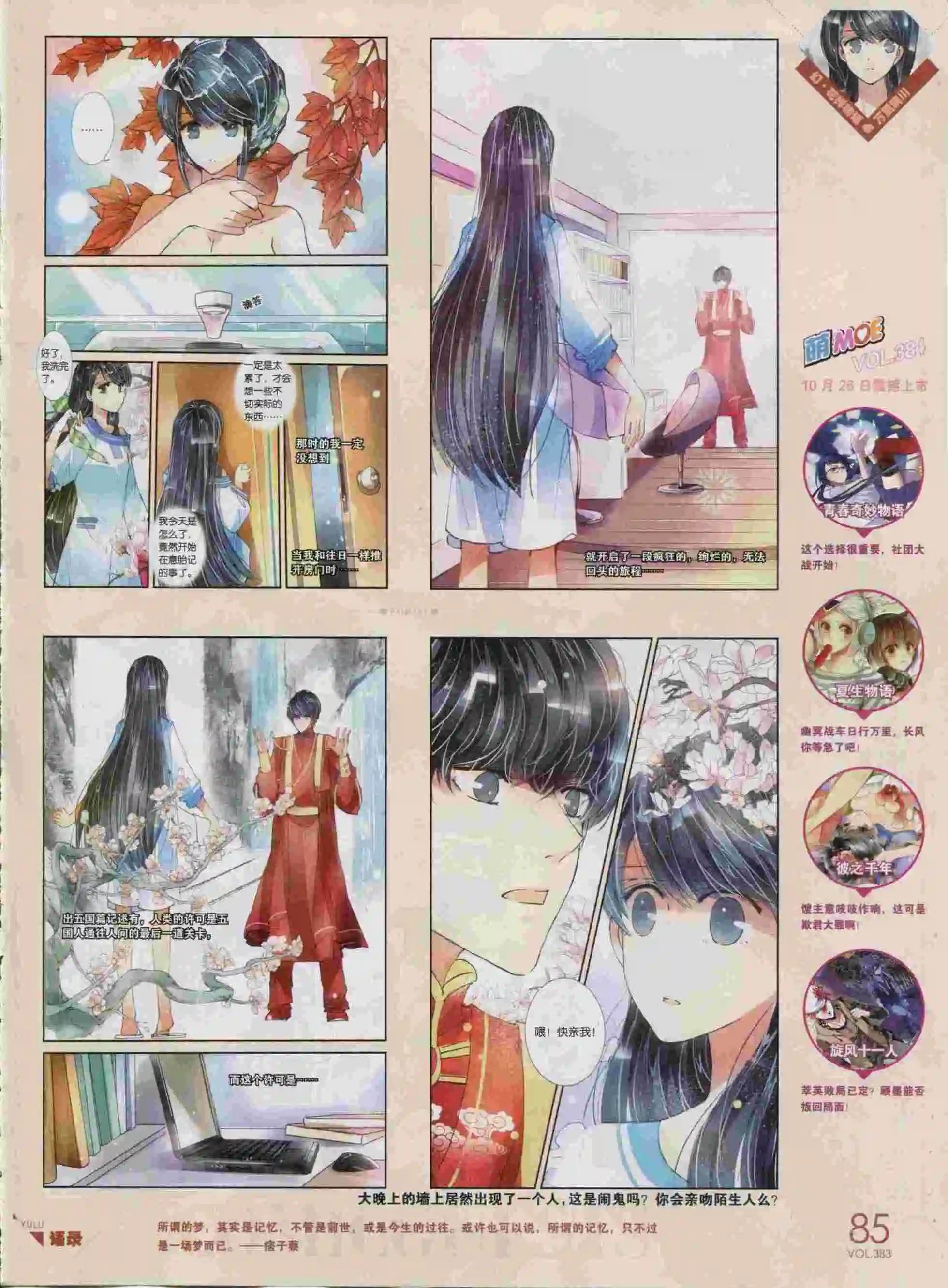 第383期