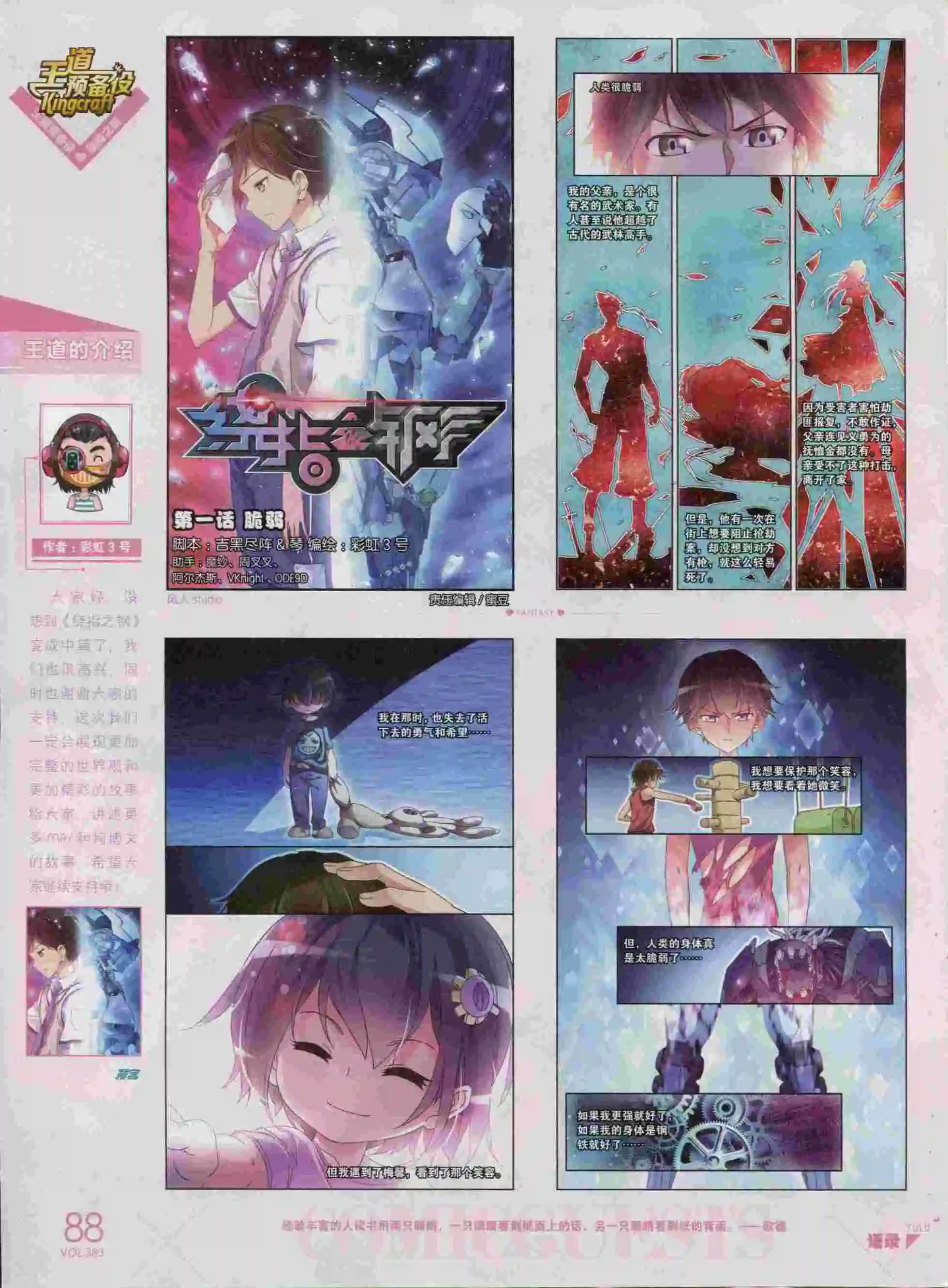 第383期