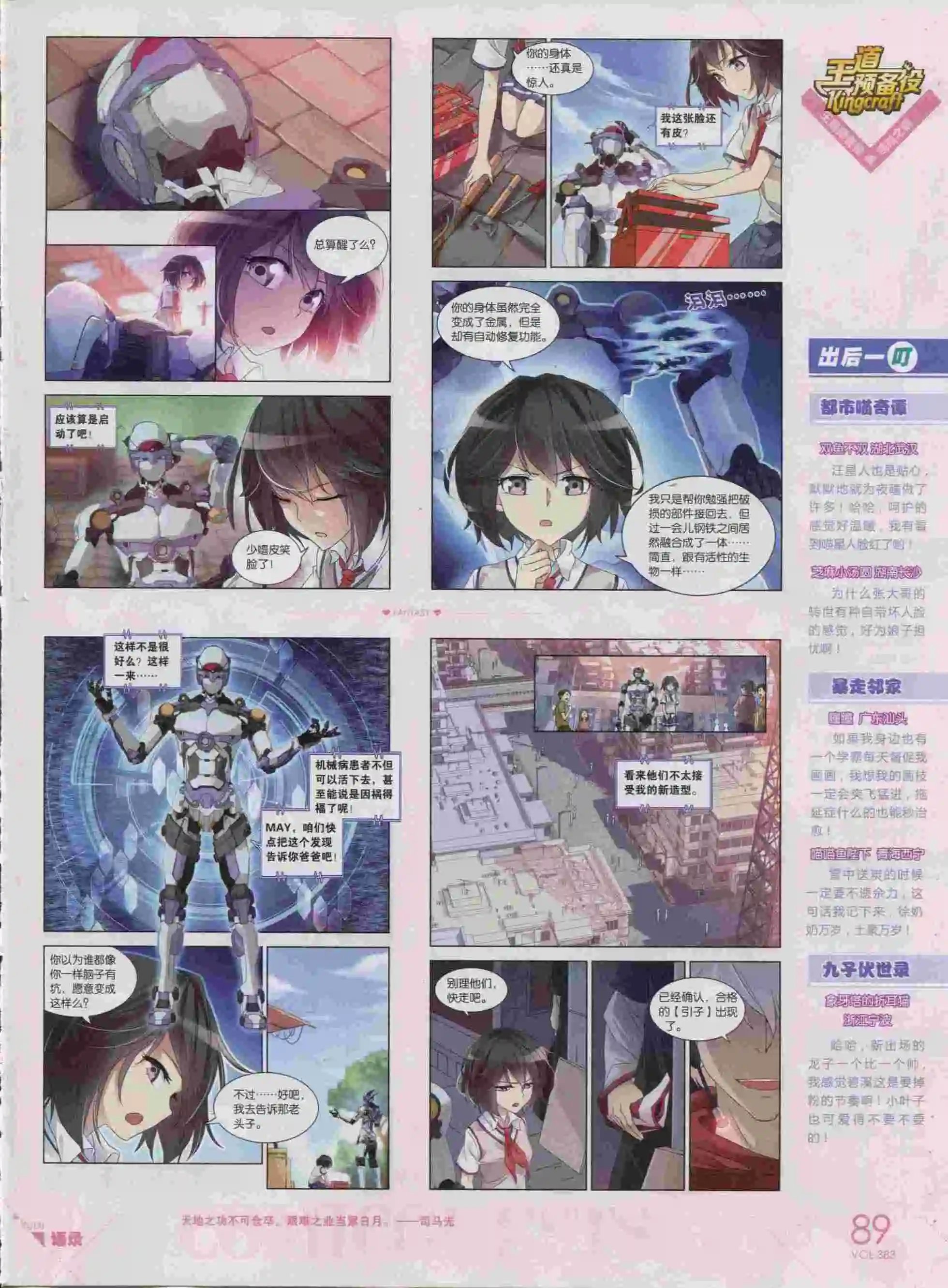 第383期