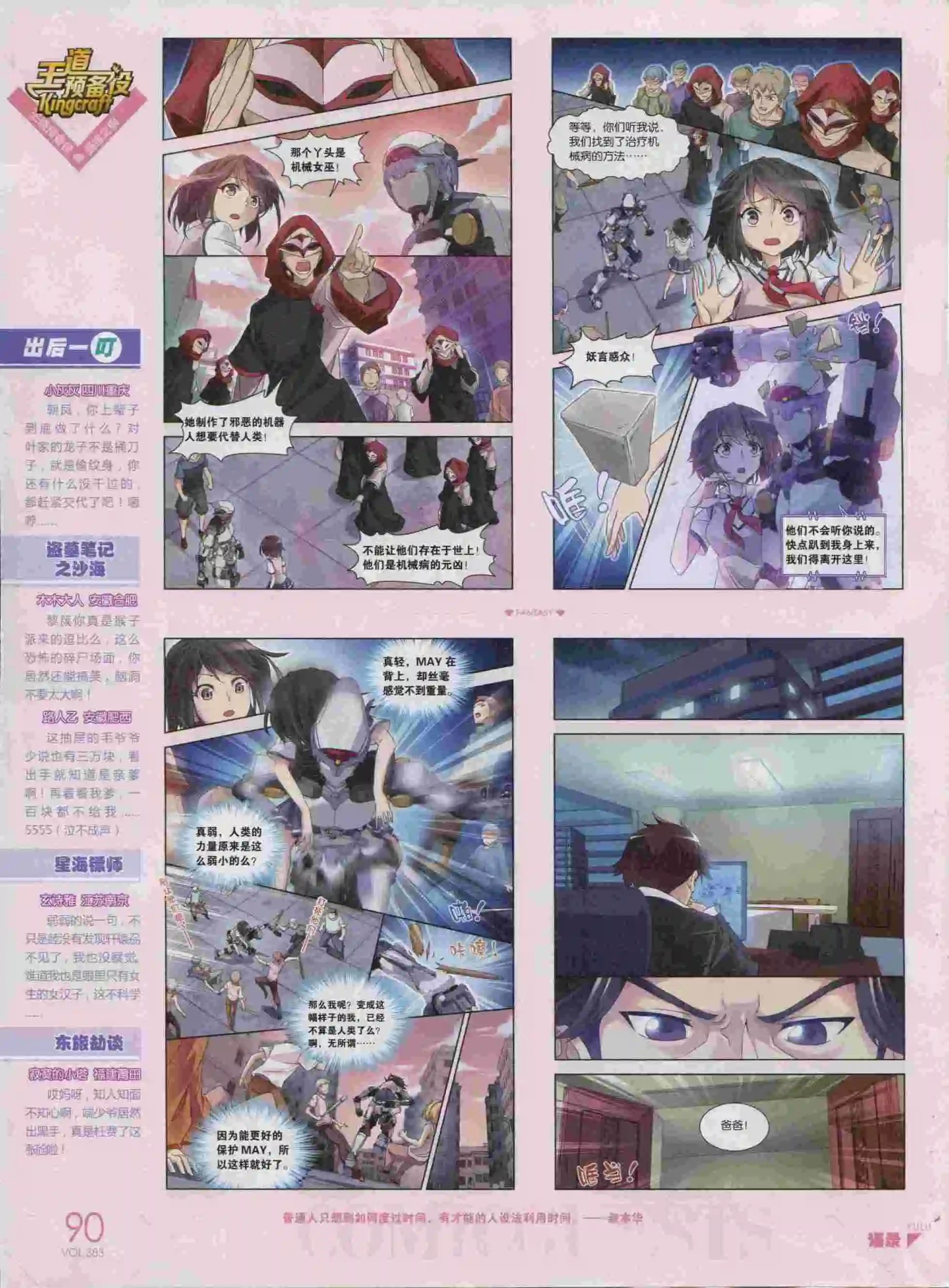 第383期