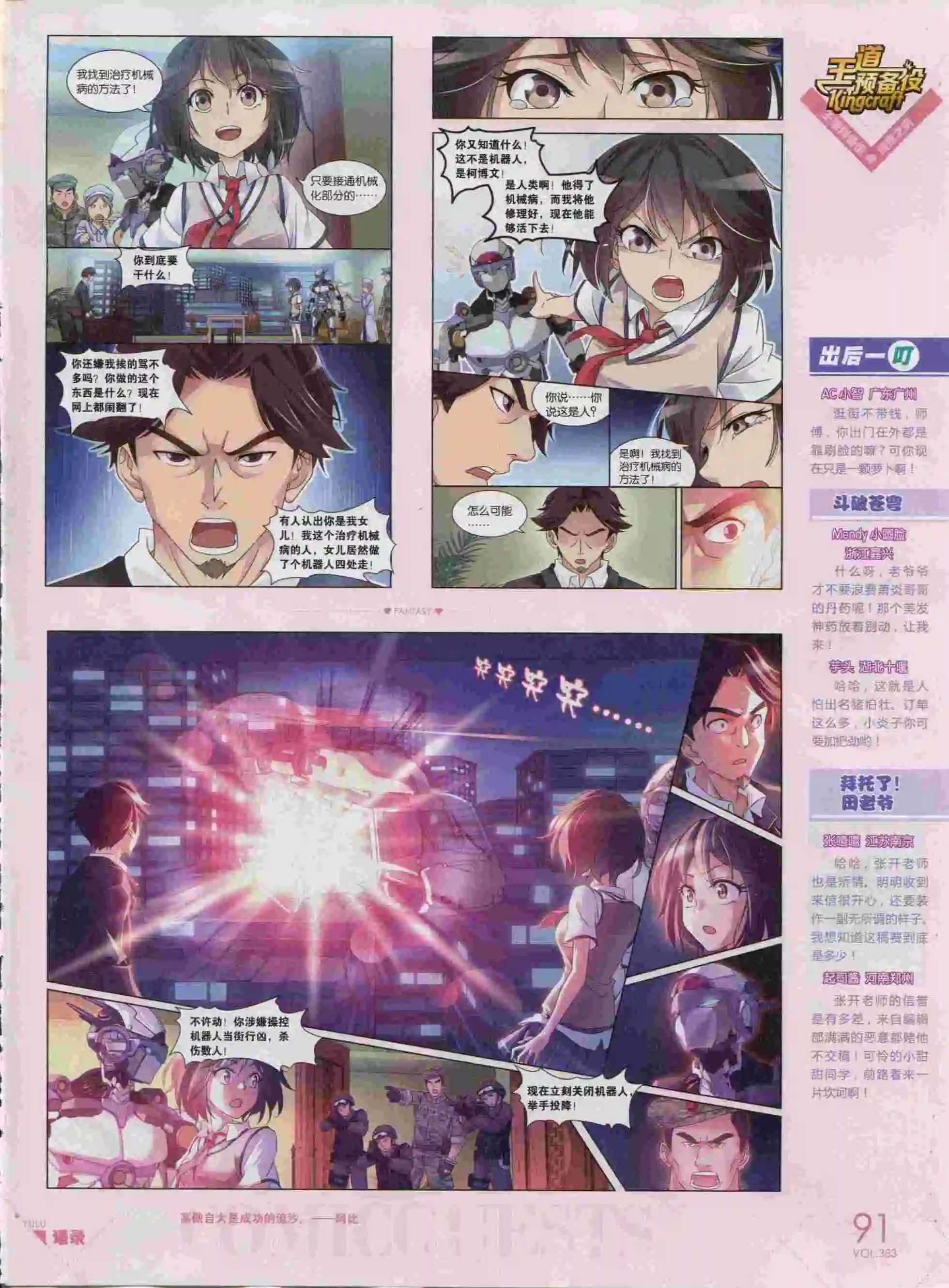 第383期