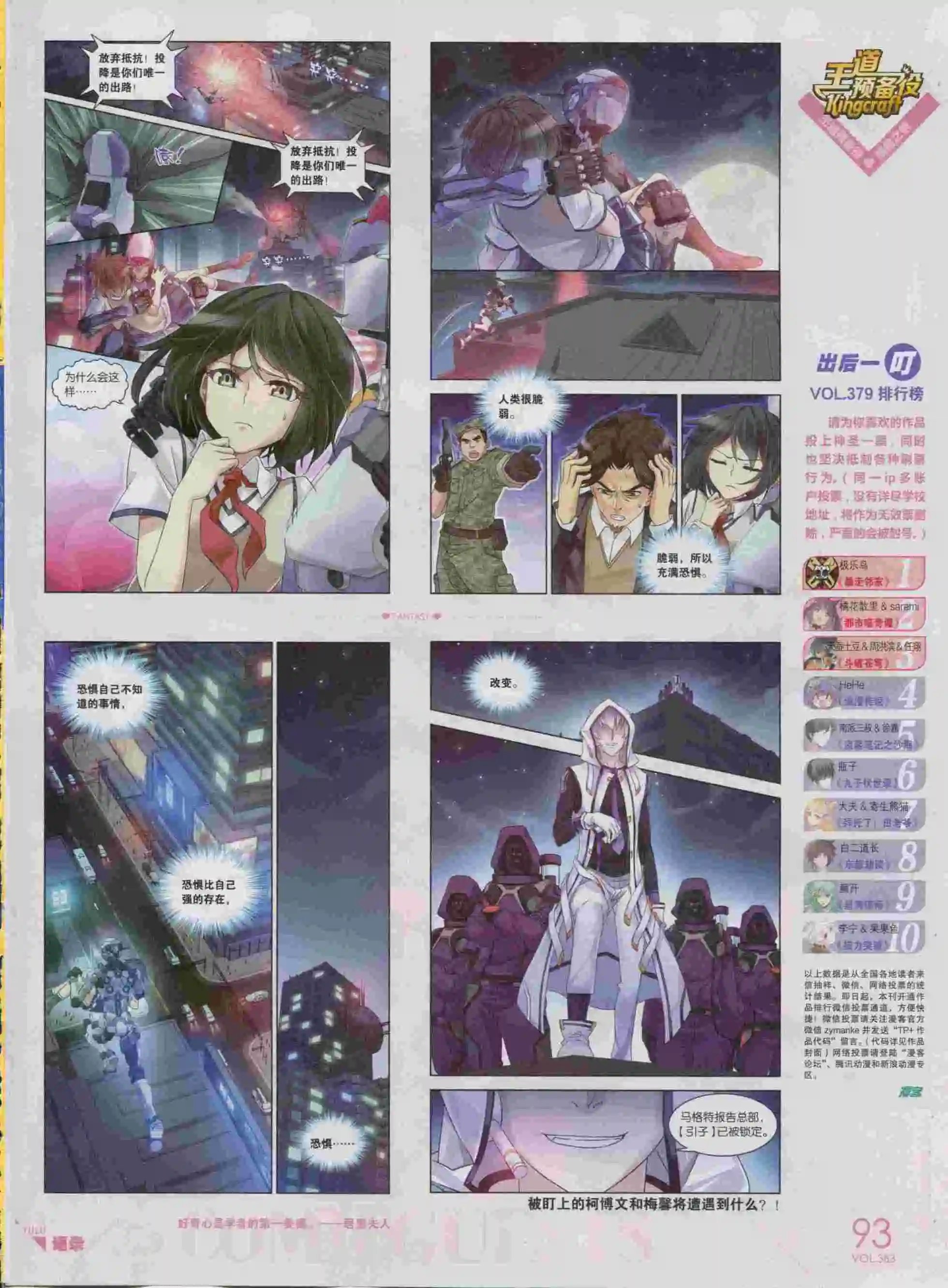 第383期