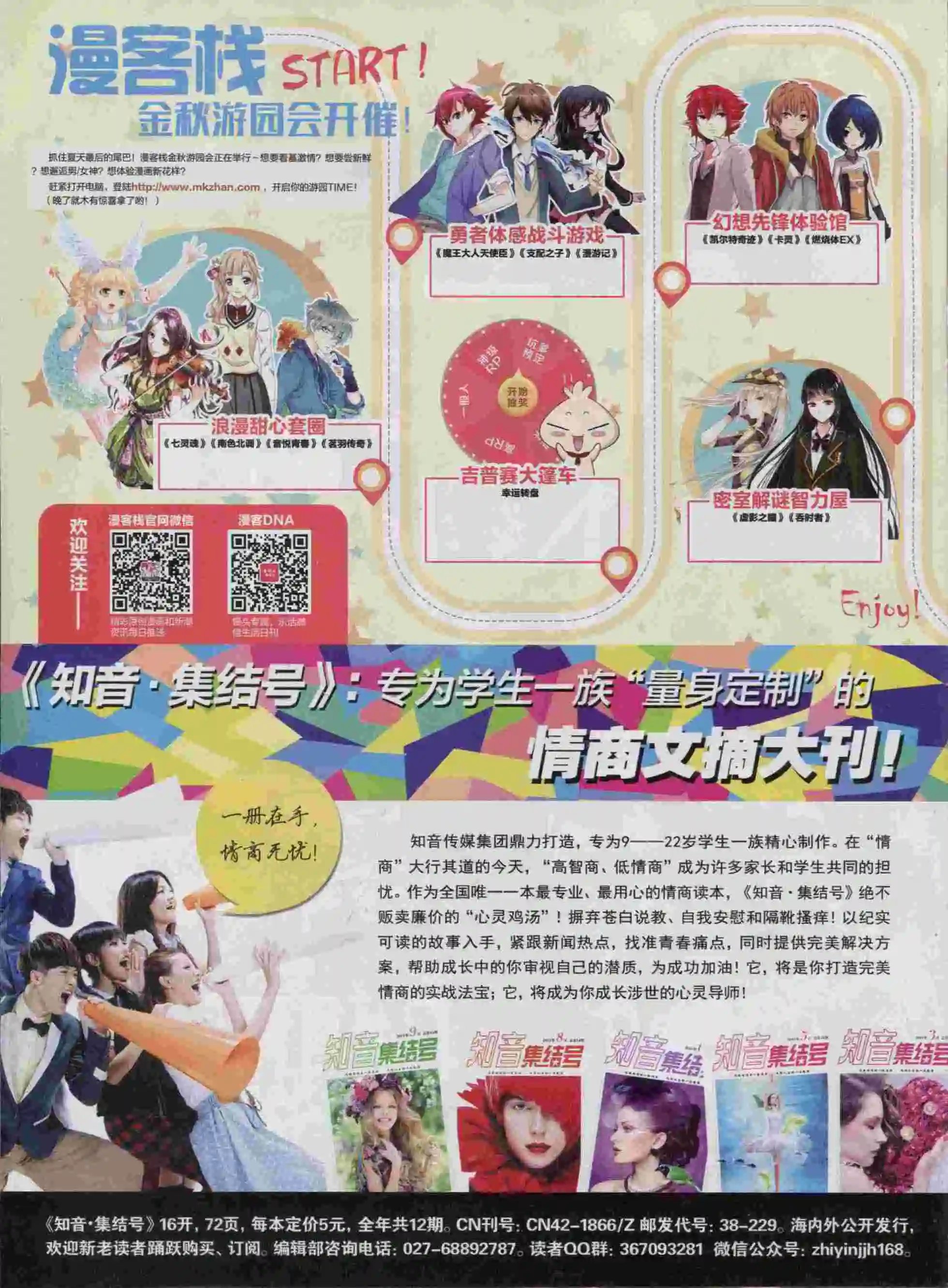 第383期