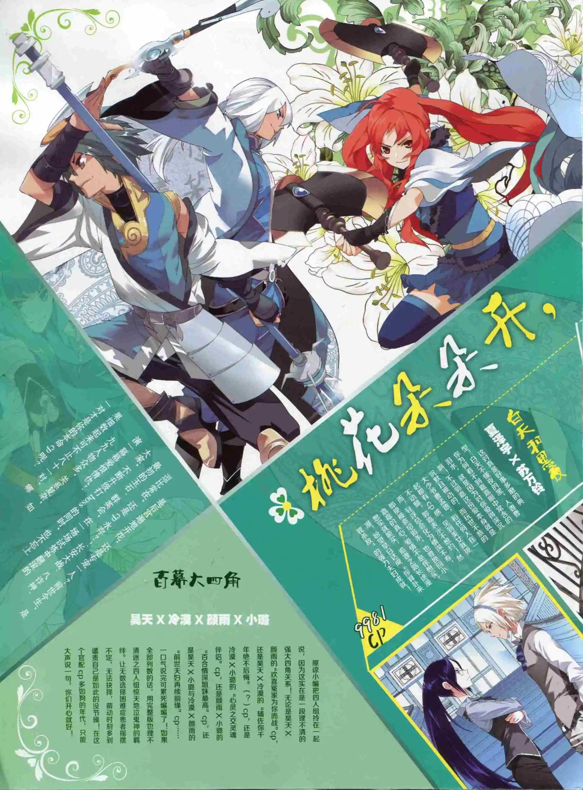 第384期