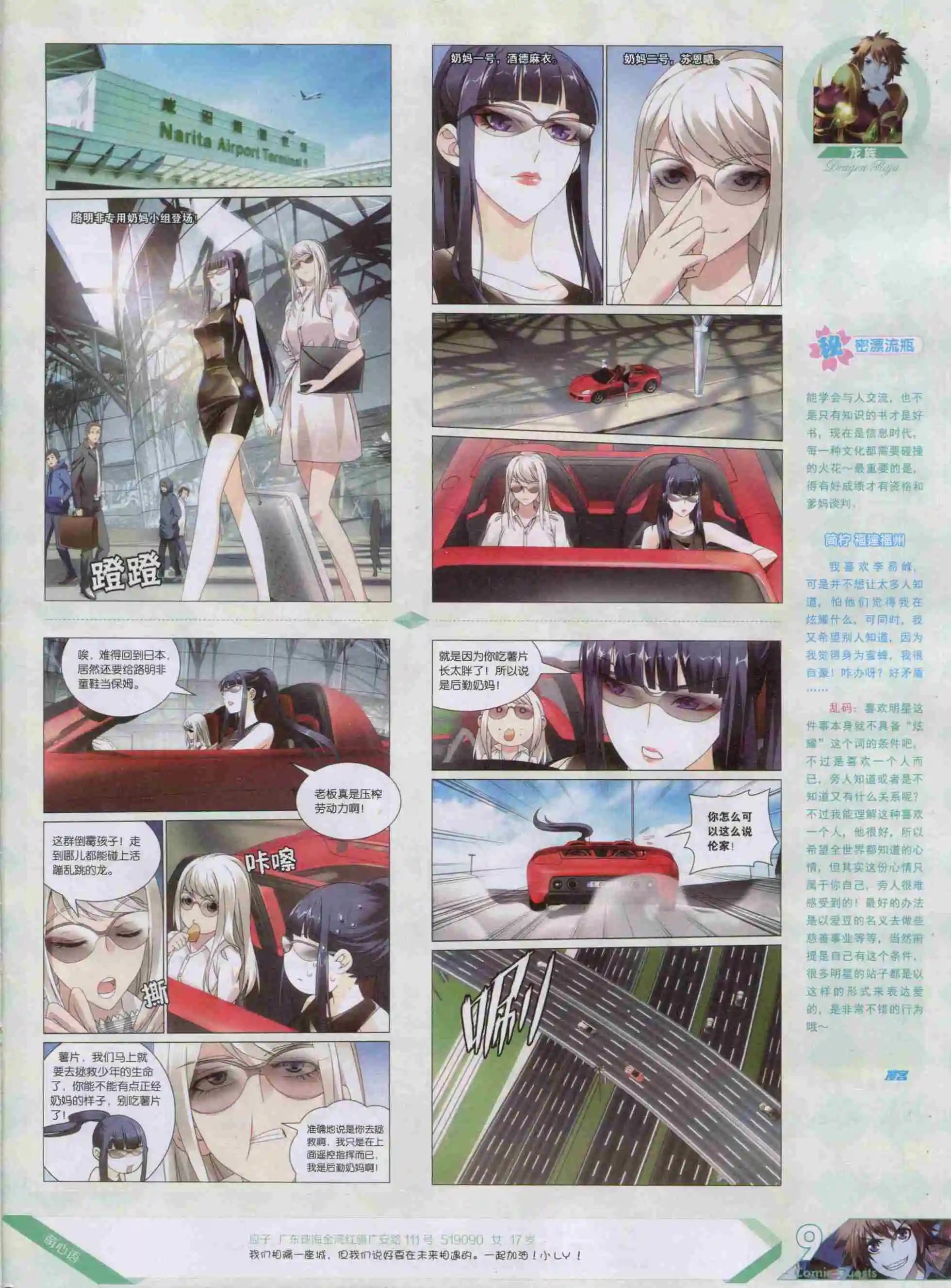 第384期