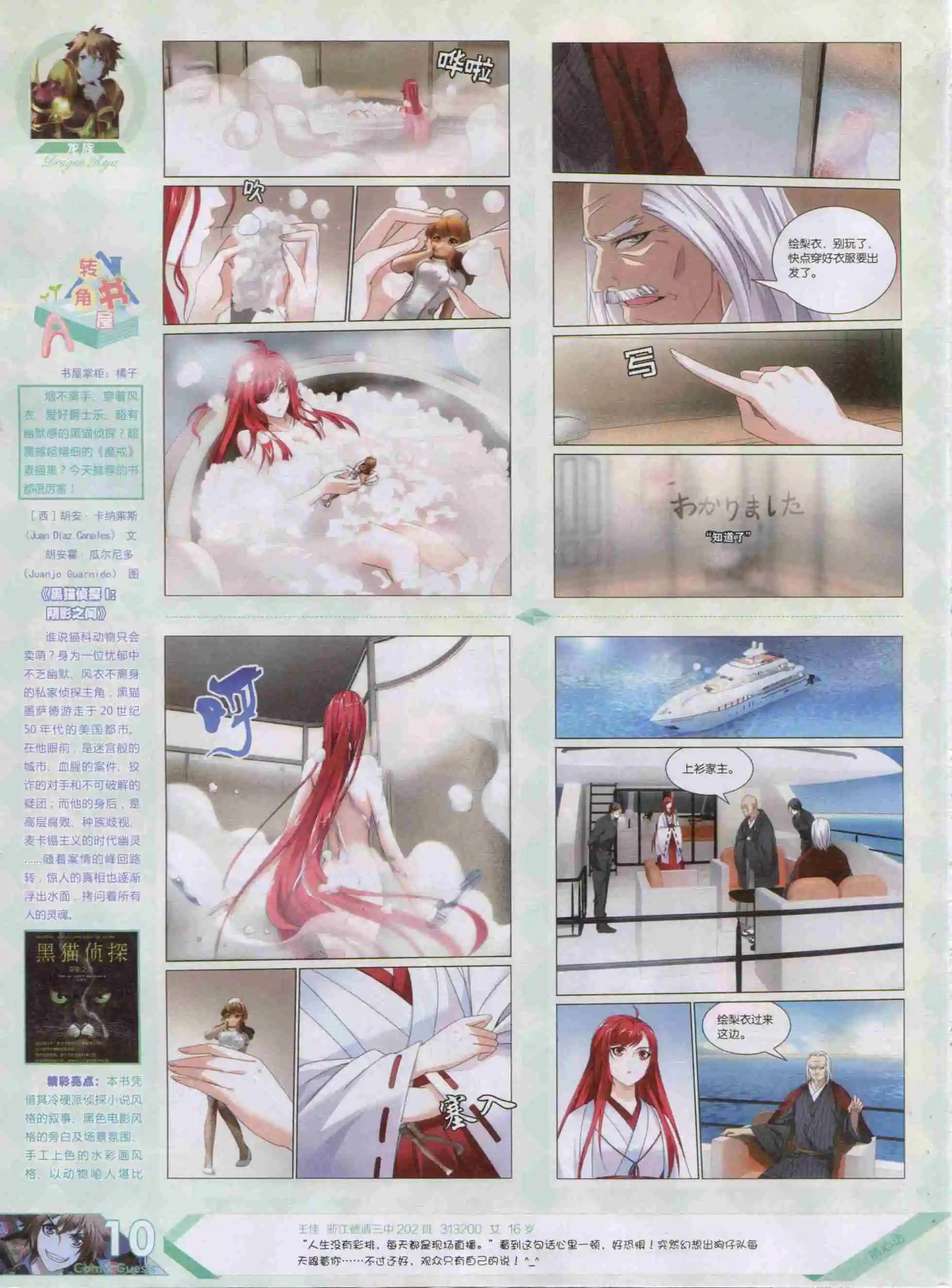 第384期