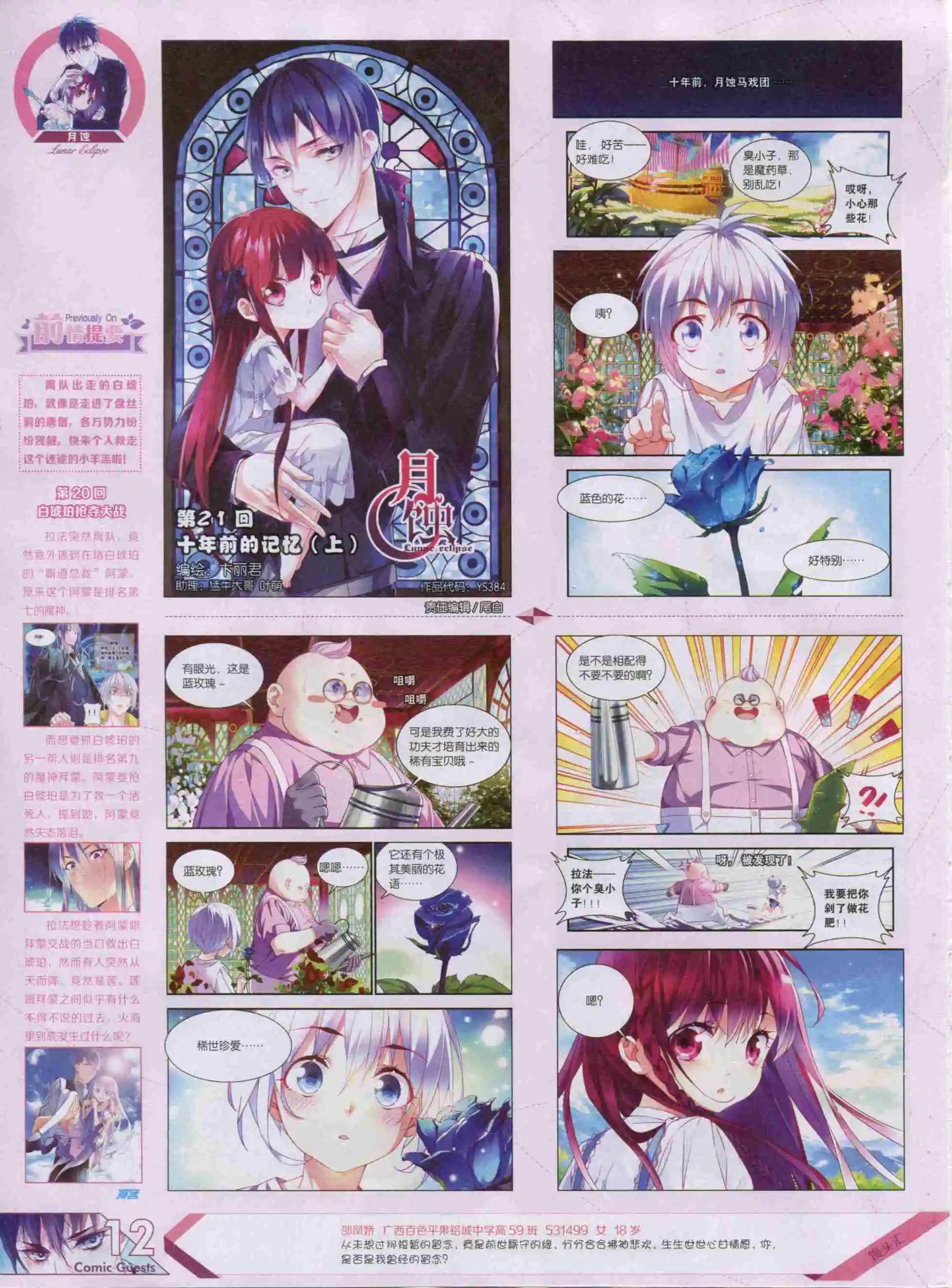 第384期