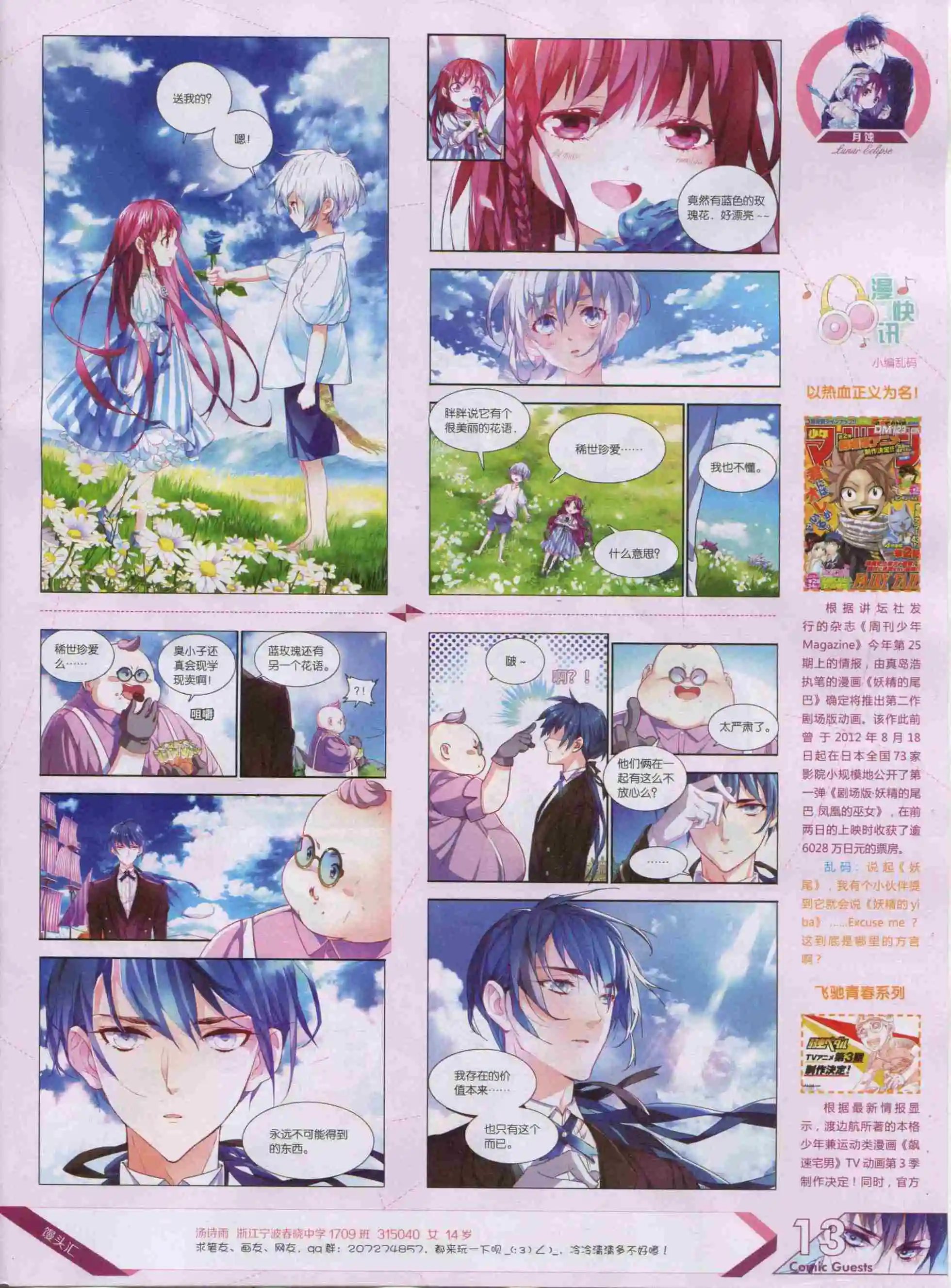 第384期