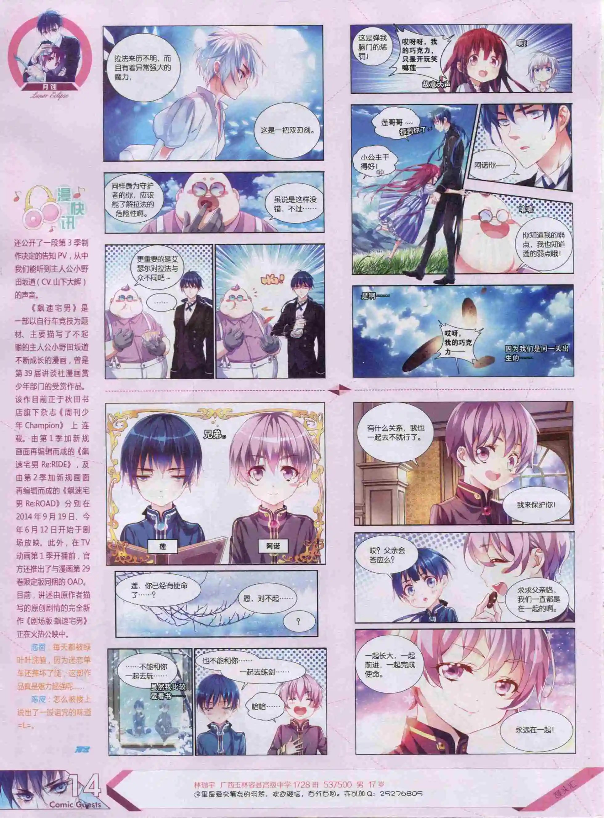 第384期