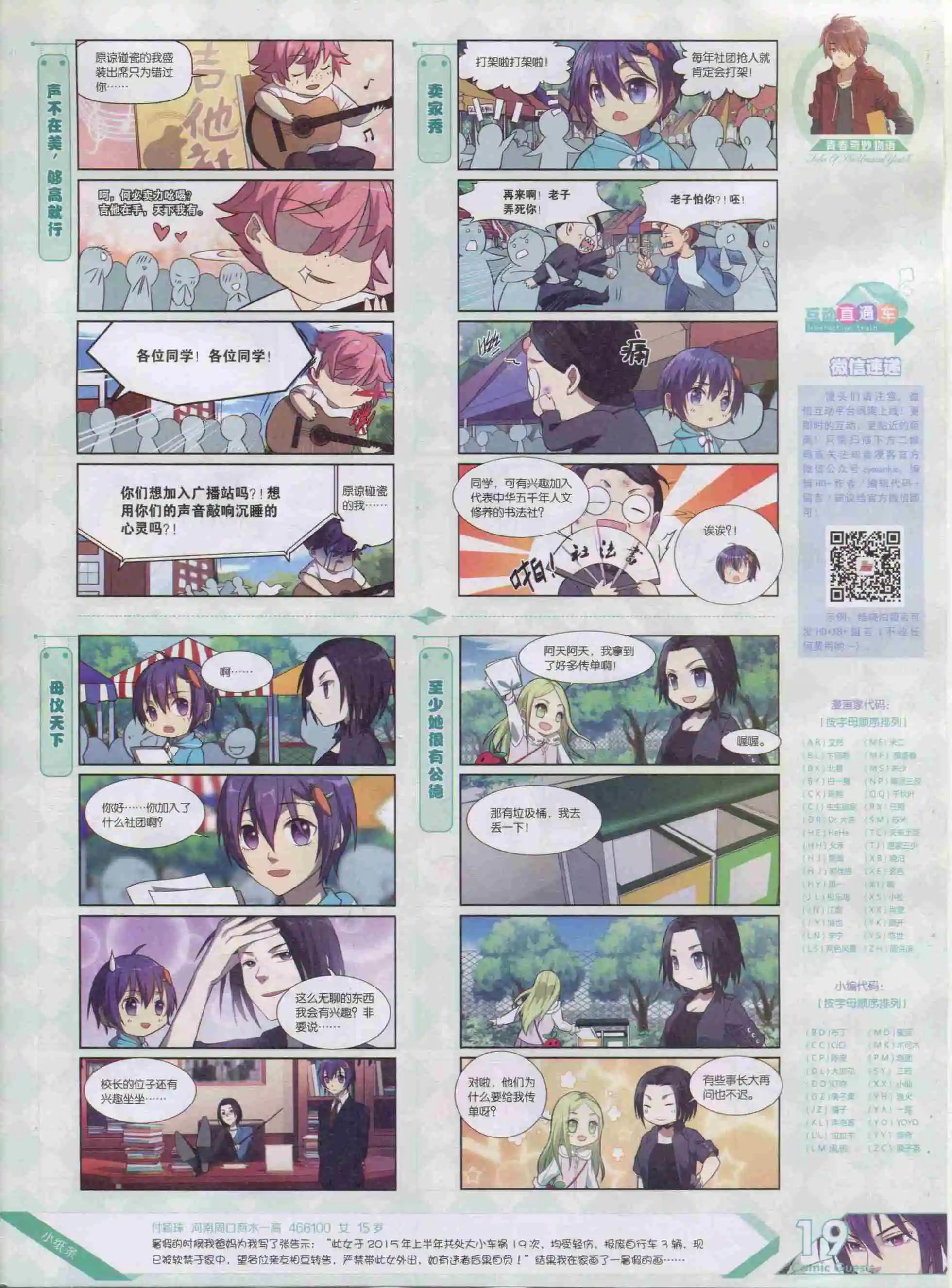 第384期