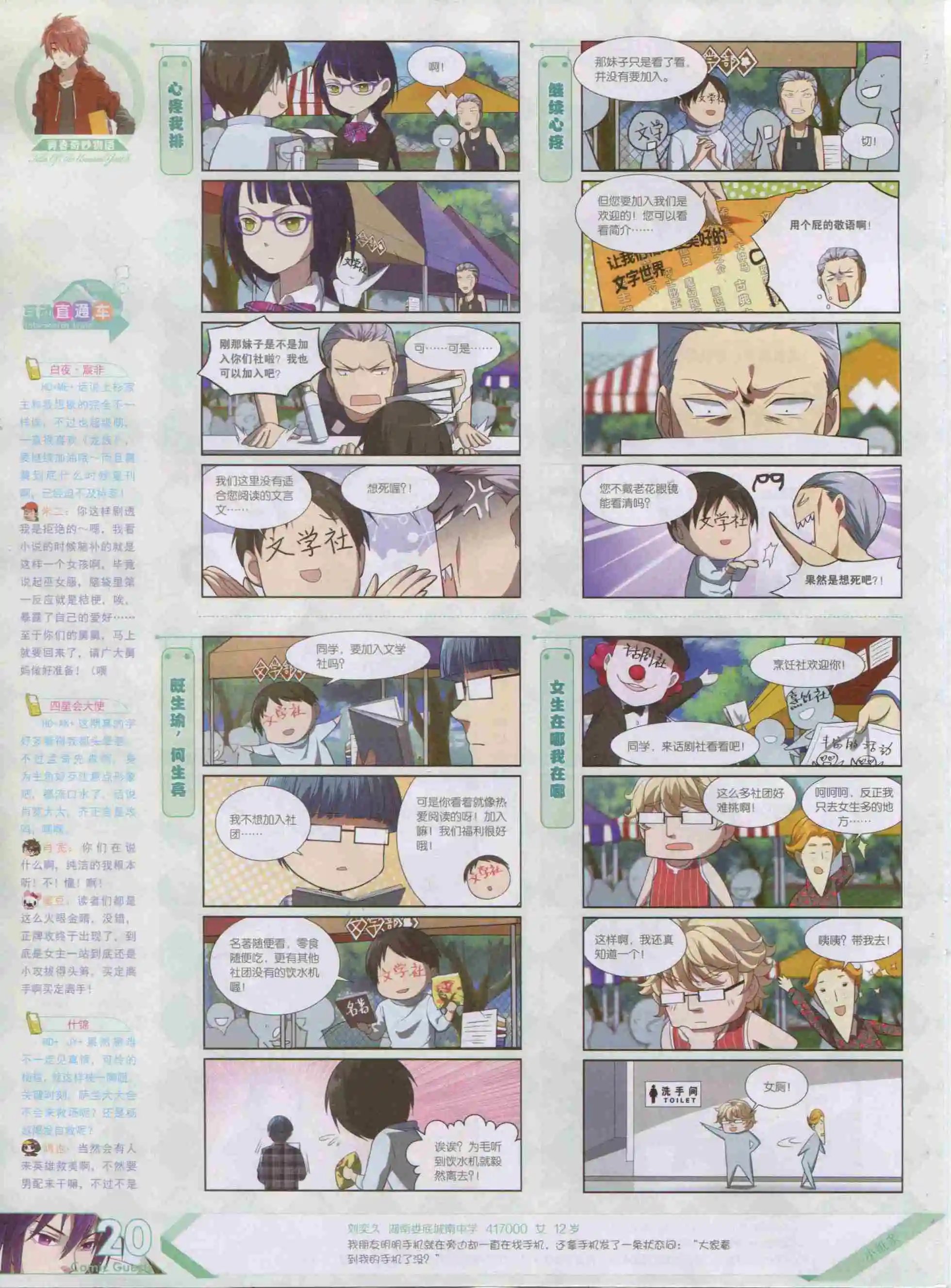 第384期